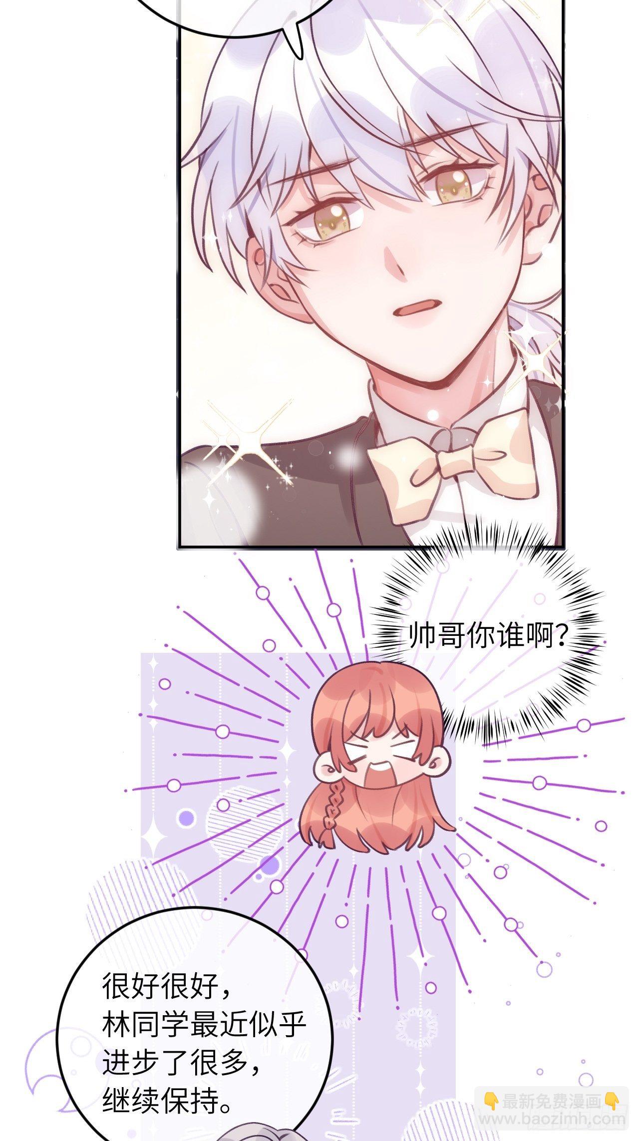 第31话  扑倒温予尘-第35话
