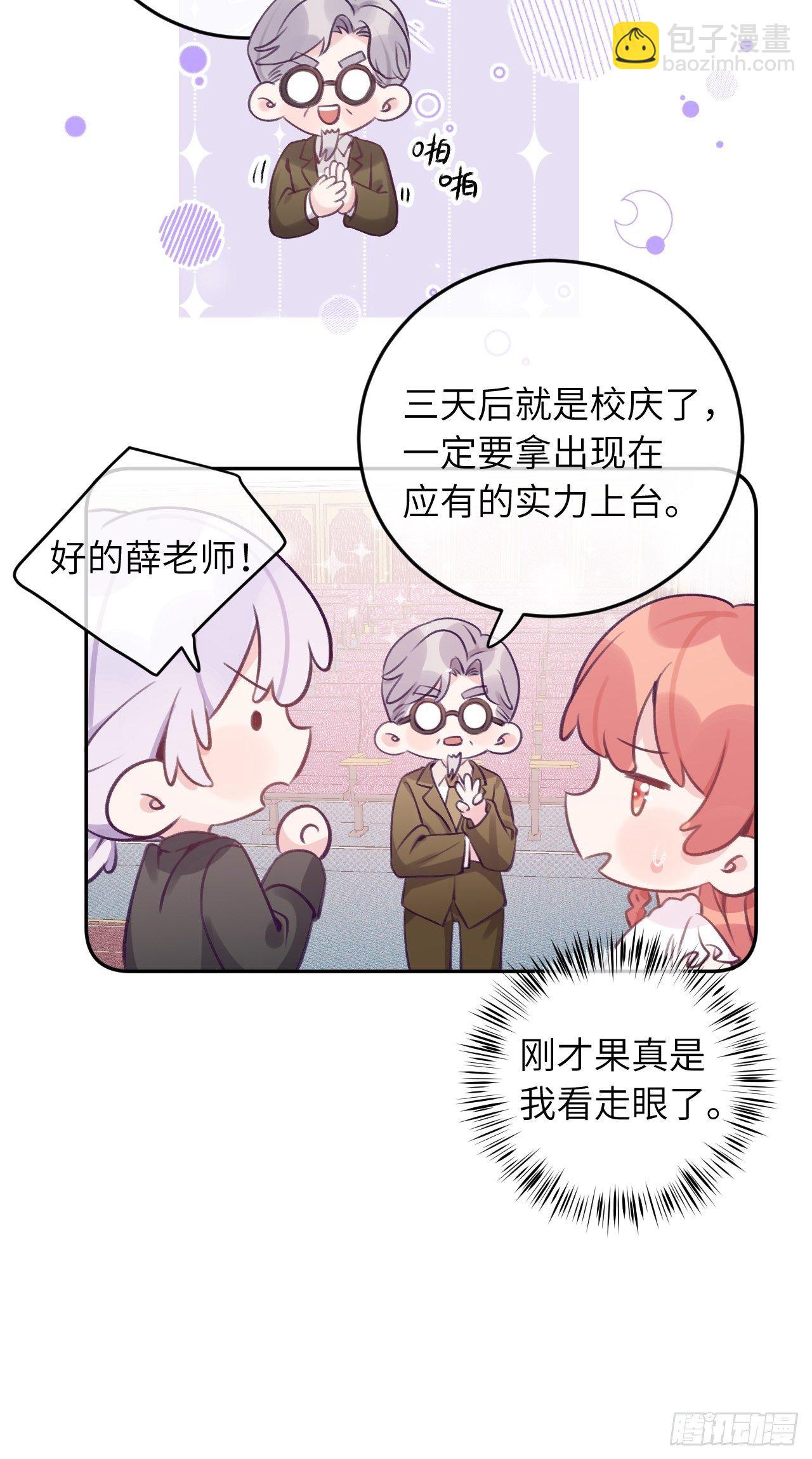 第31话  扑倒温予尘-第35话