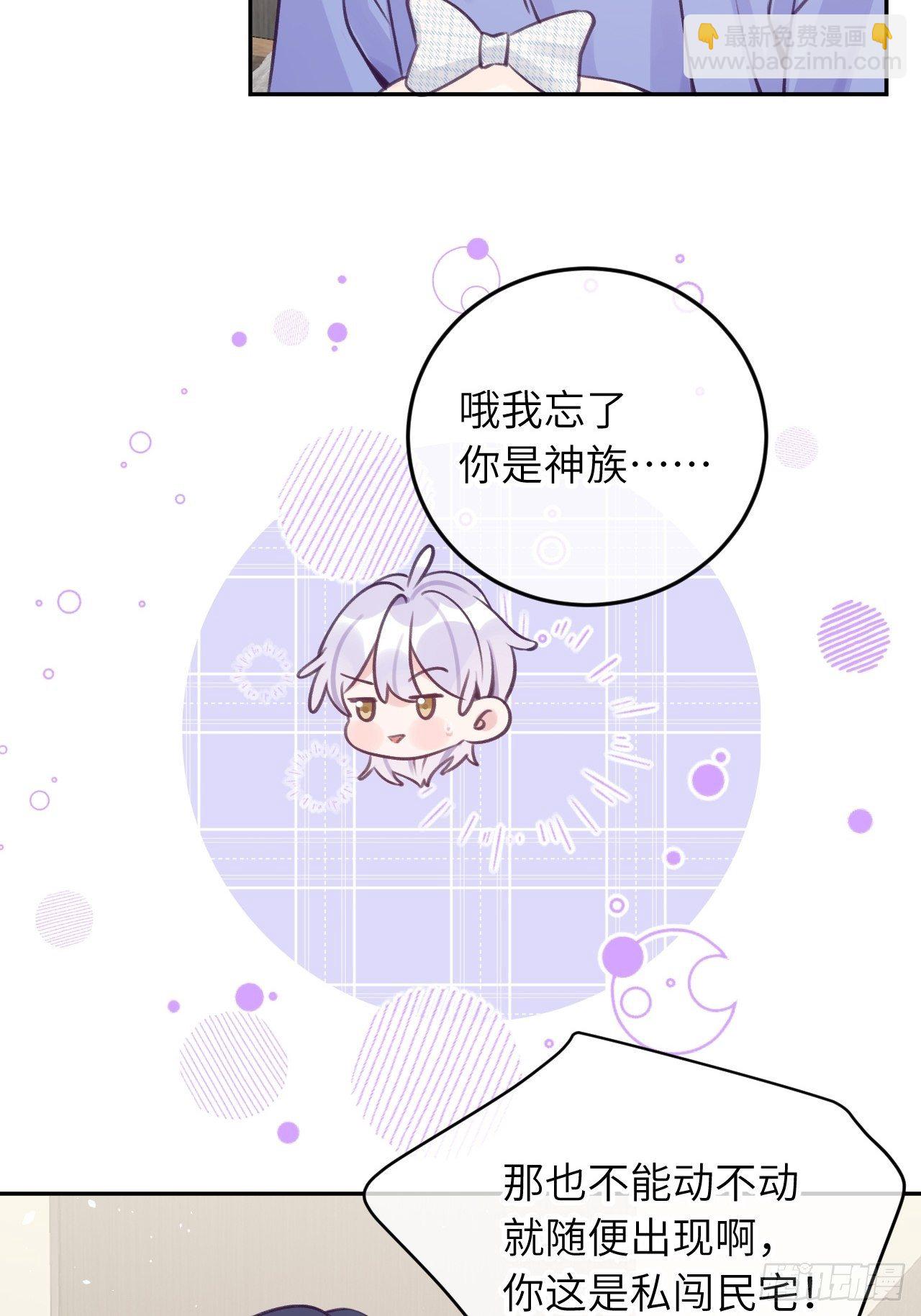 第31话  扑倒温予尘-第35话