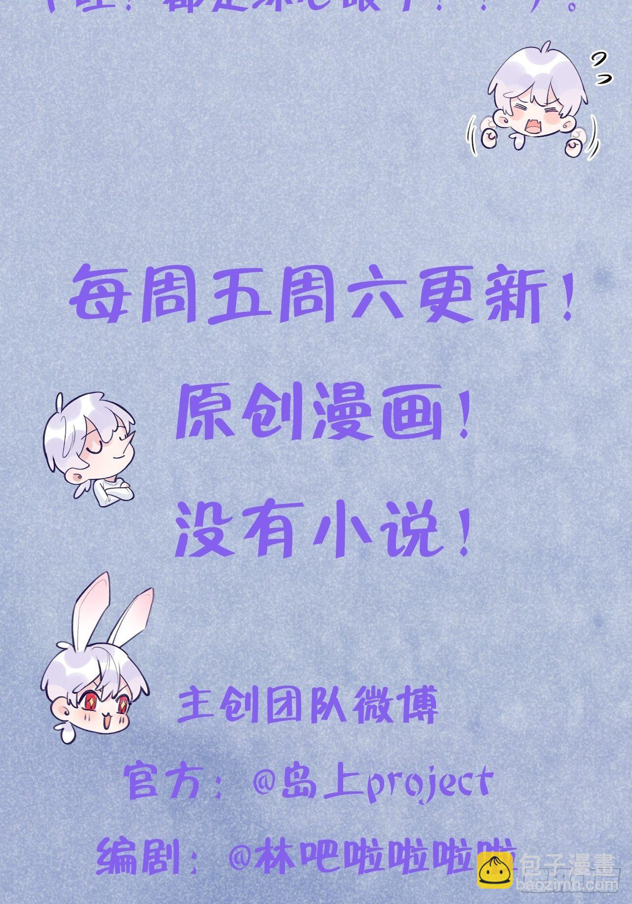 第31话  扑倒温予尘-第35话
