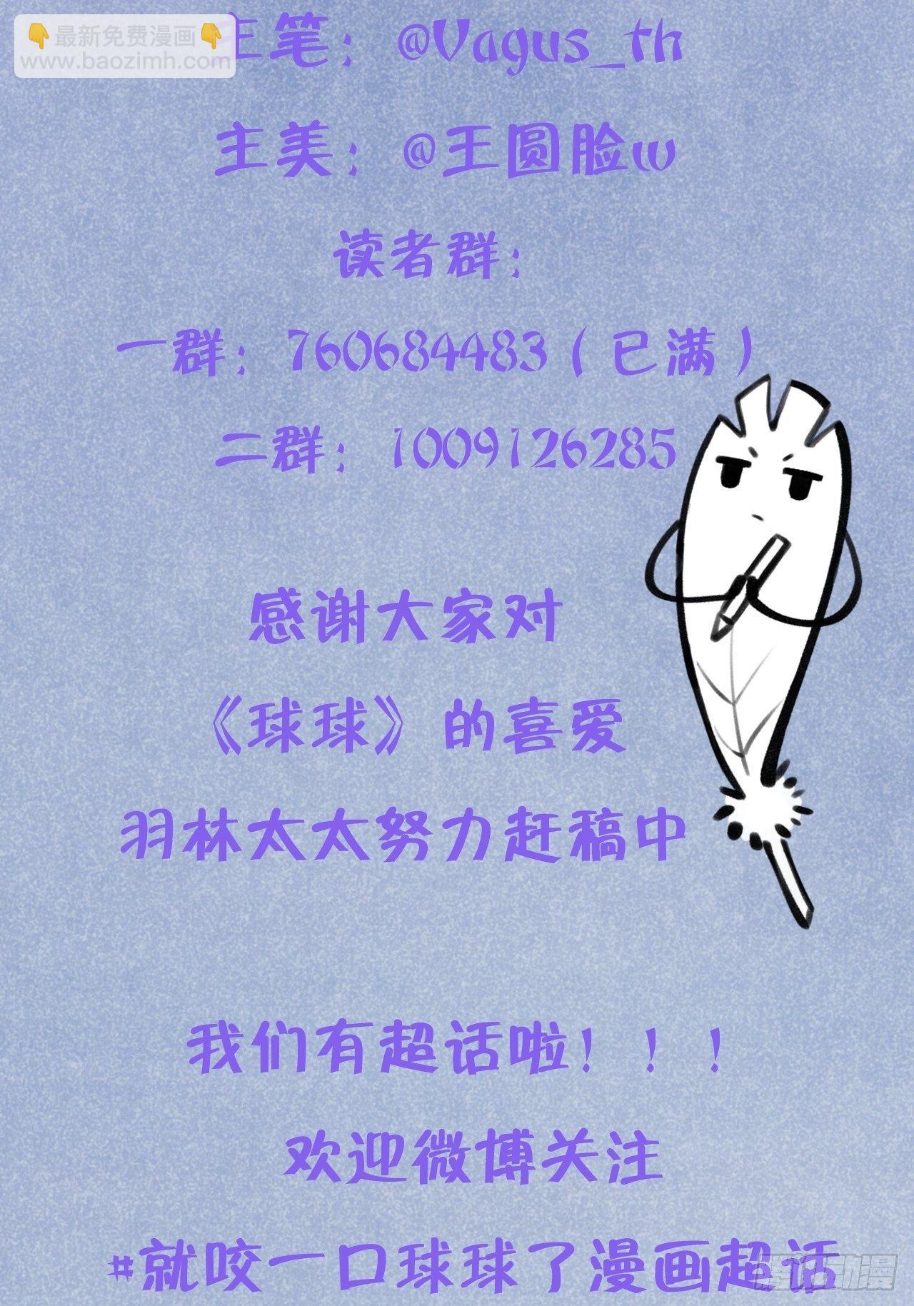 第31话  扑倒温予尘-第35话