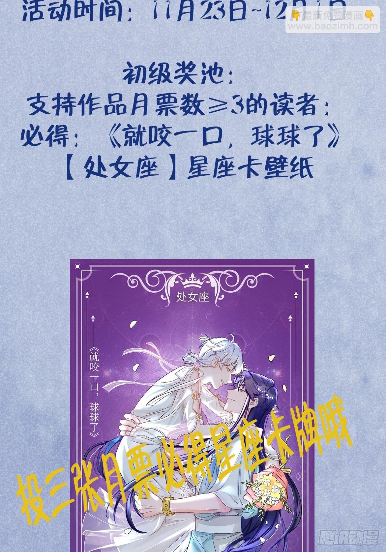 第31话  扑倒温予尘-第35话