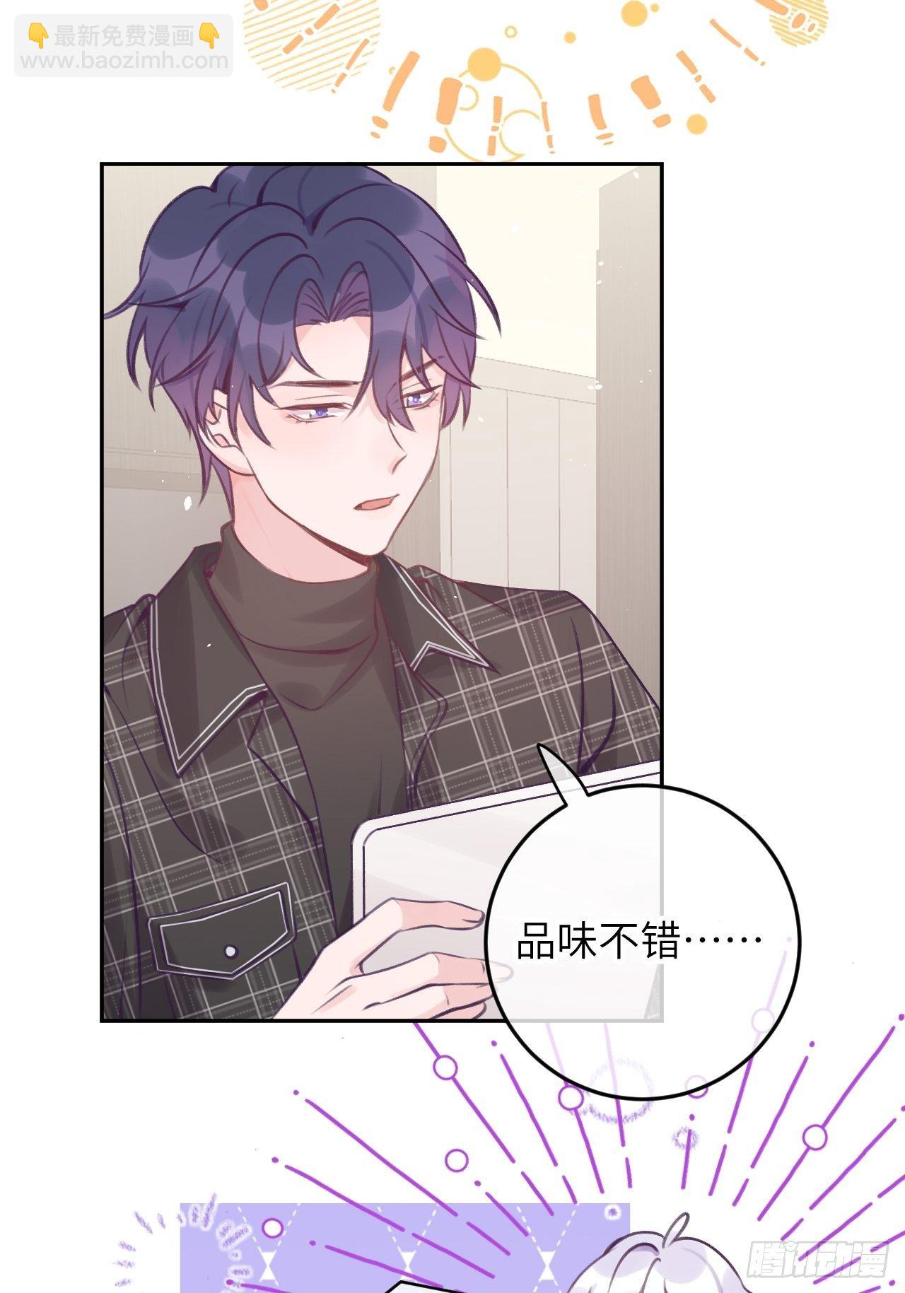 第31话  扑倒温予尘-第35话