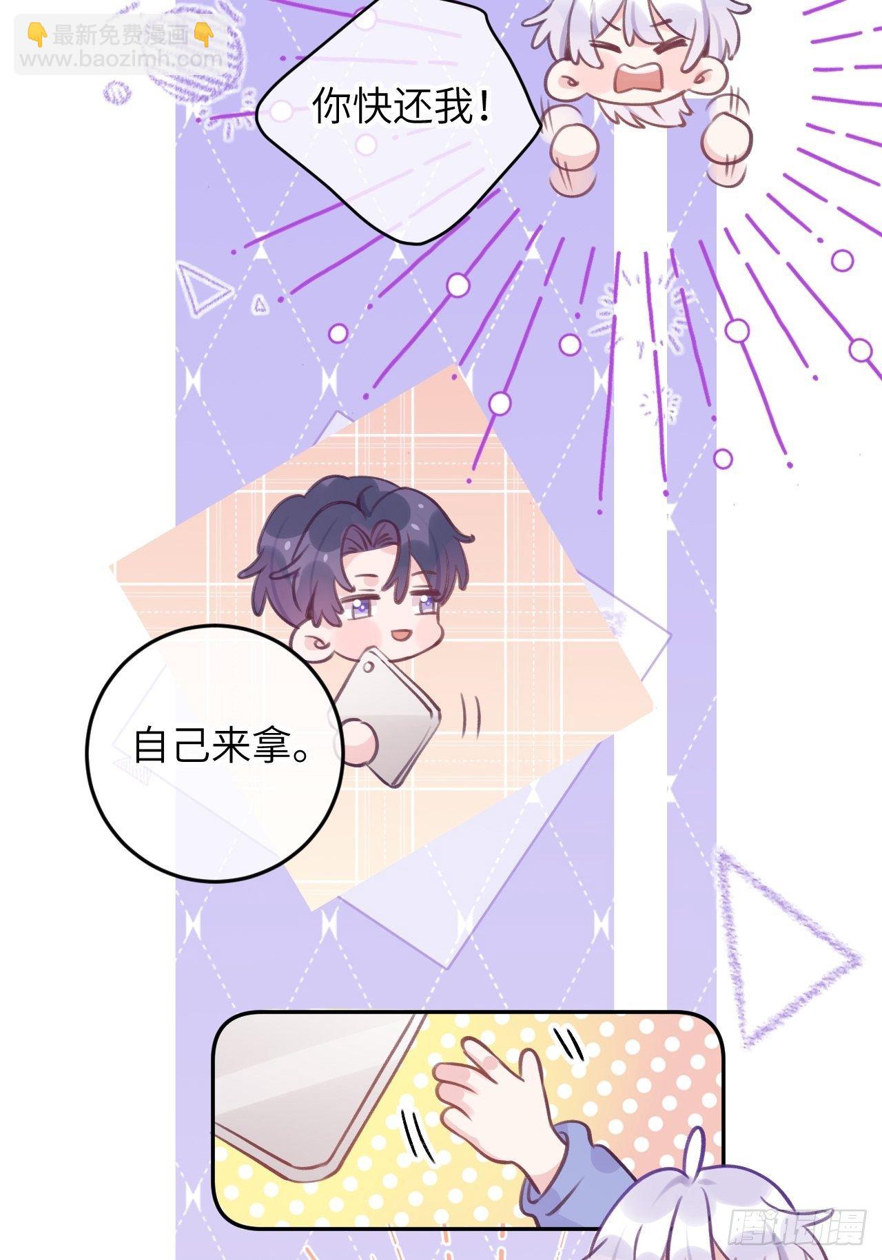第31话  扑倒温予尘-第35话