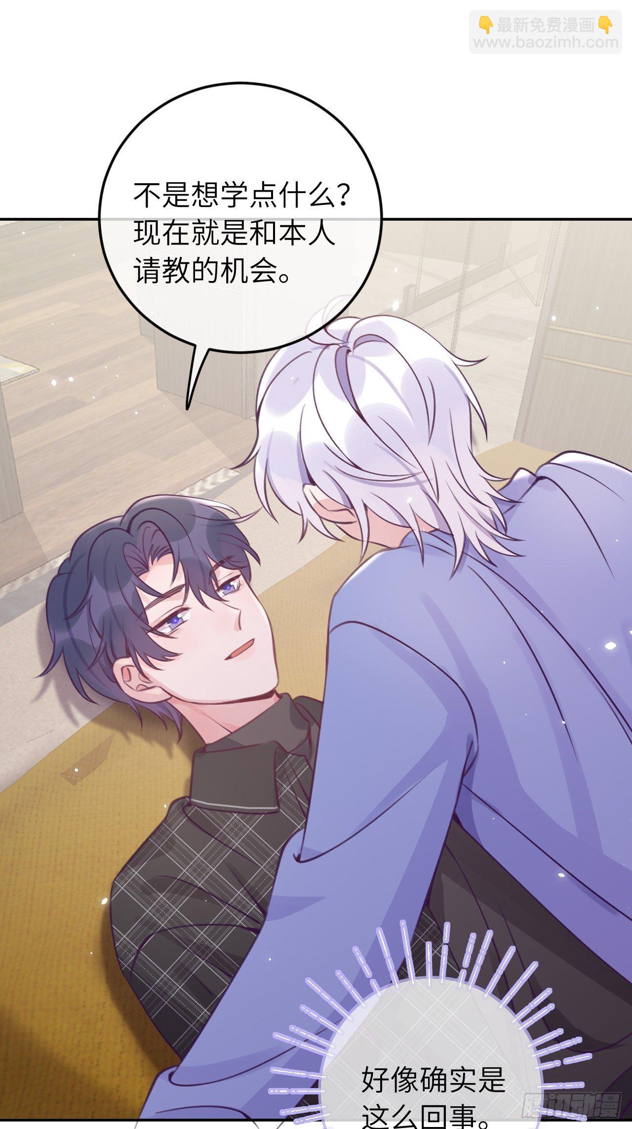 第31话  扑倒温予尘-第35话