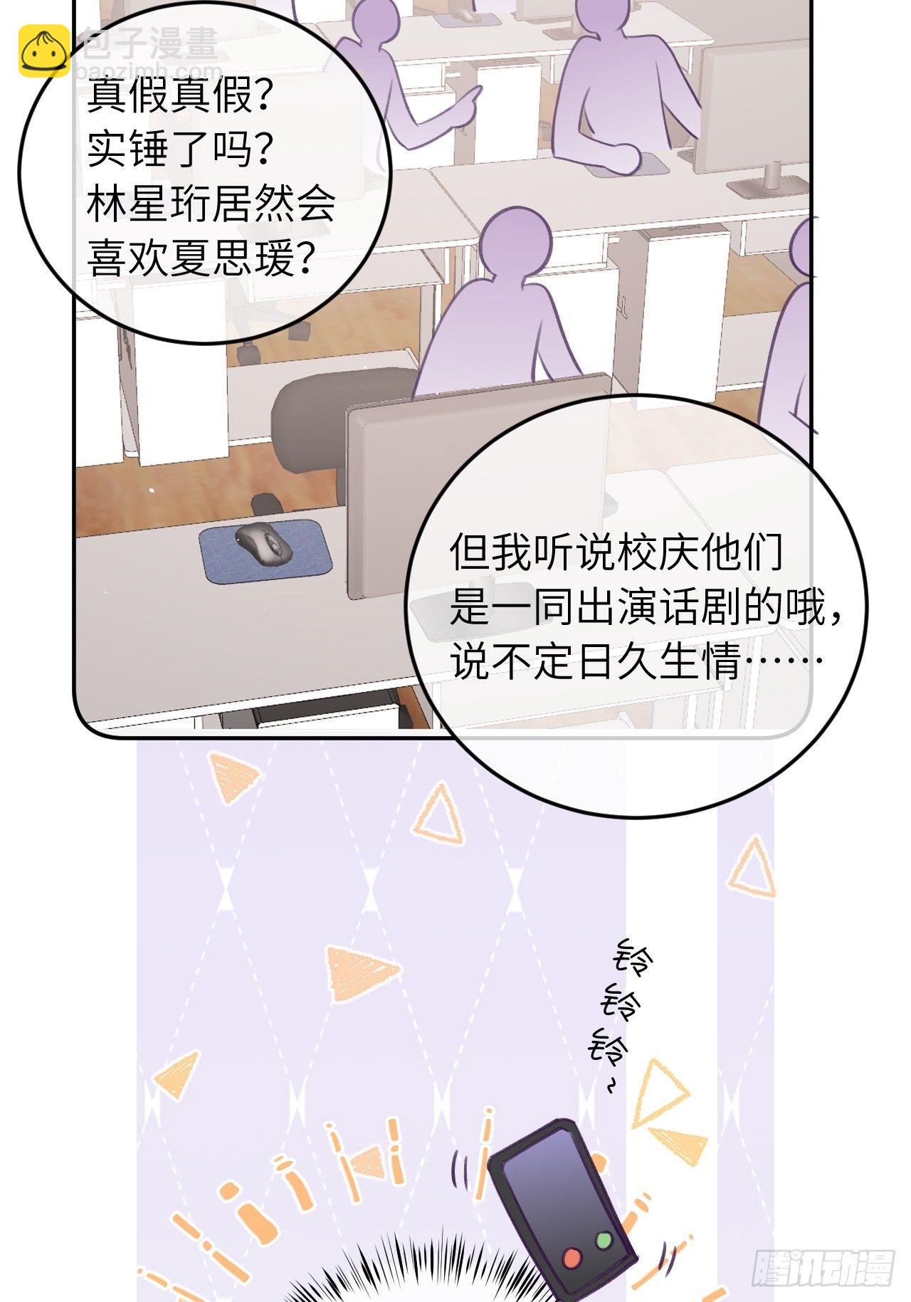 第32话  被妄想了啊！-第37话