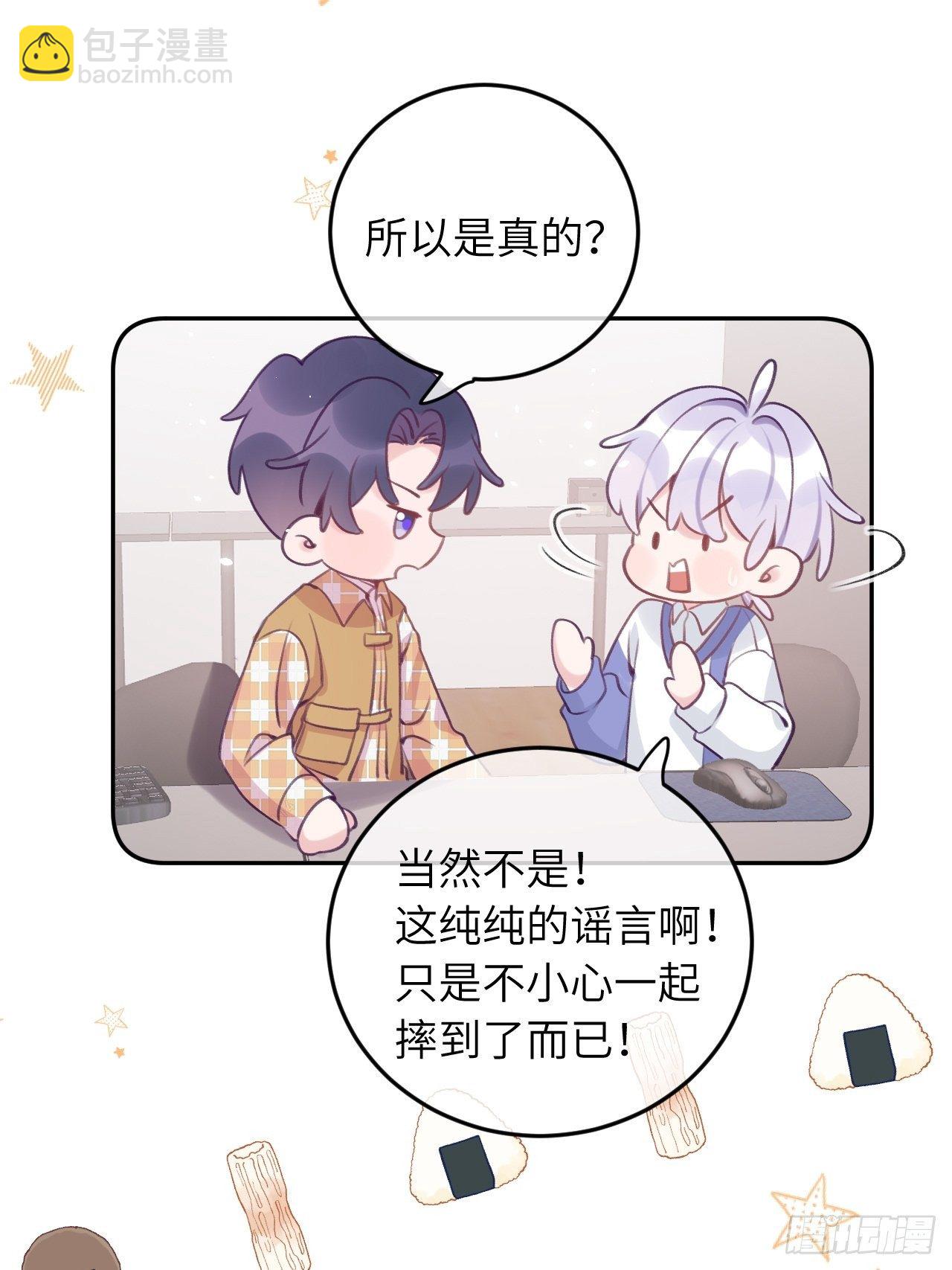 第32话  被妄想了啊！-第37话