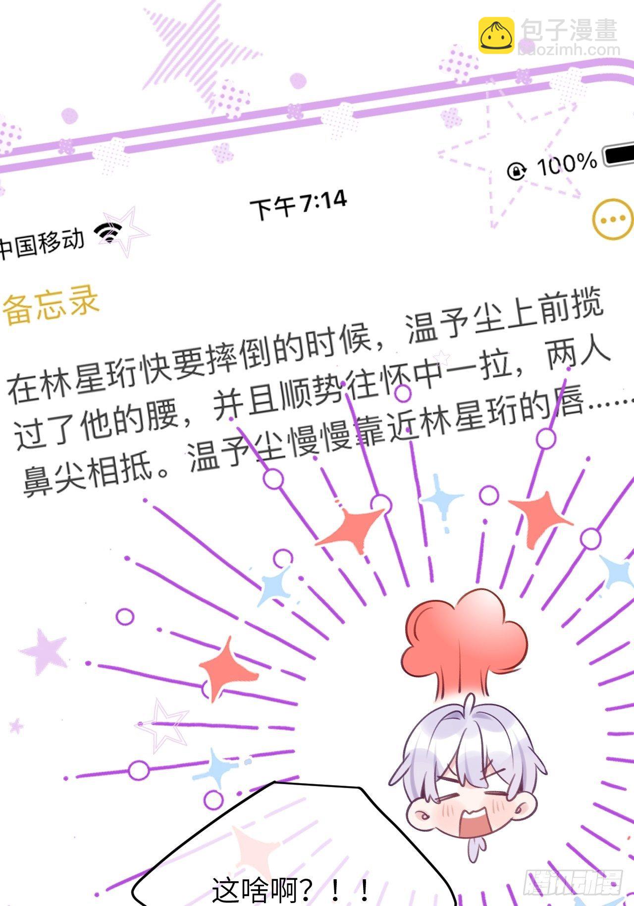 第32话  被妄想了啊！-第37话