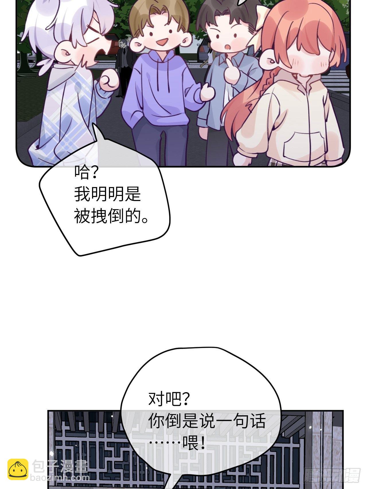 第32话  被妄想了啊！-第37话