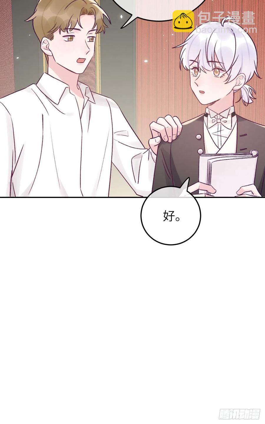 第33话  对他产生了依赖-第33话