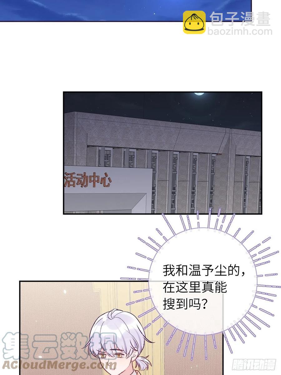第33话  对他产生了依赖-第33话