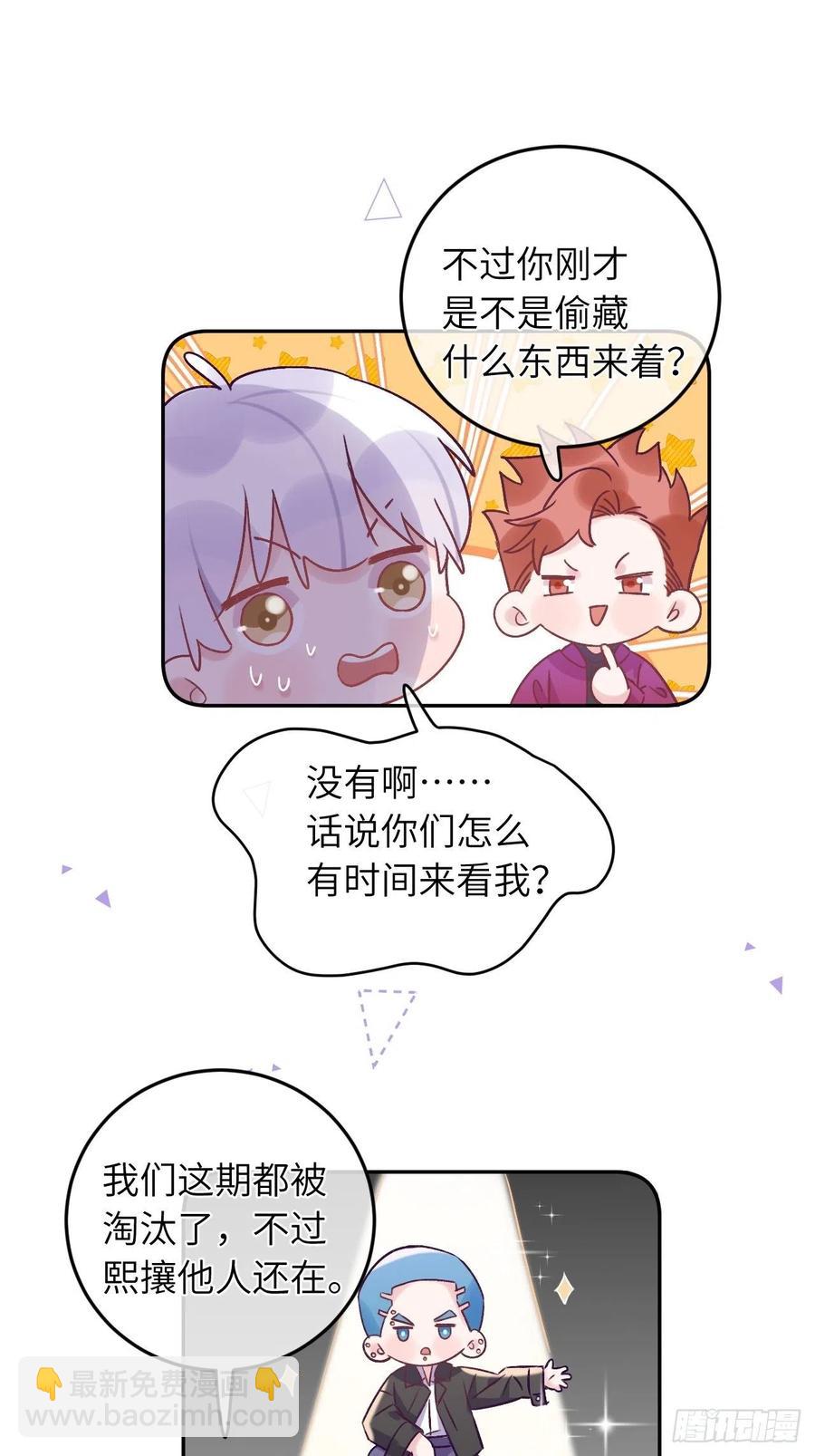 第33话  对他产生了依赖-第33话