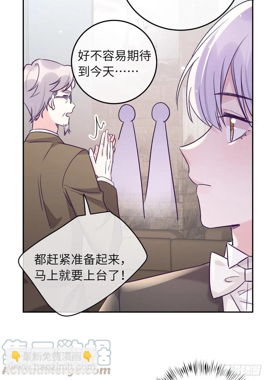 第33话  对他产生了依赖-第33话