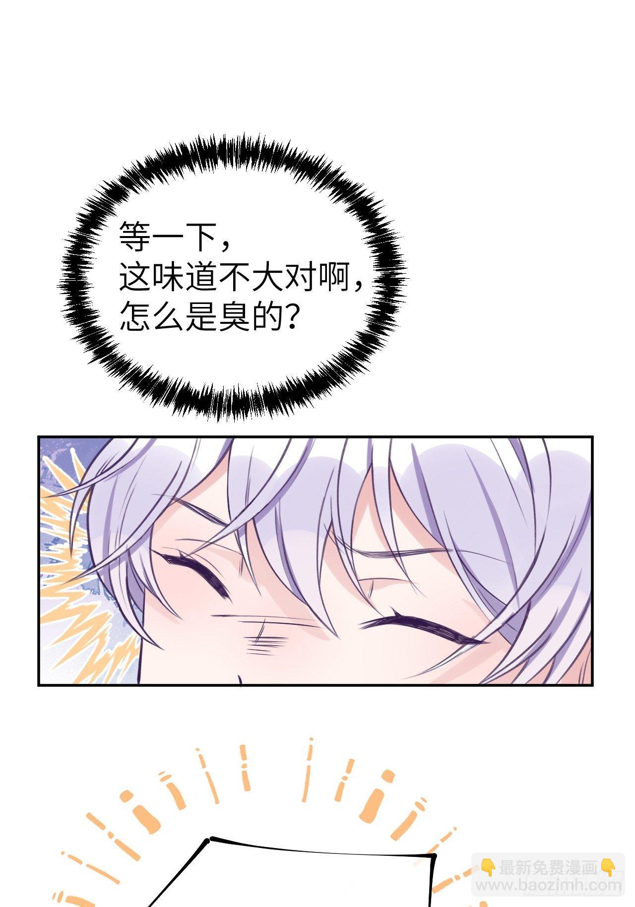第2话  就咬一口-第5话