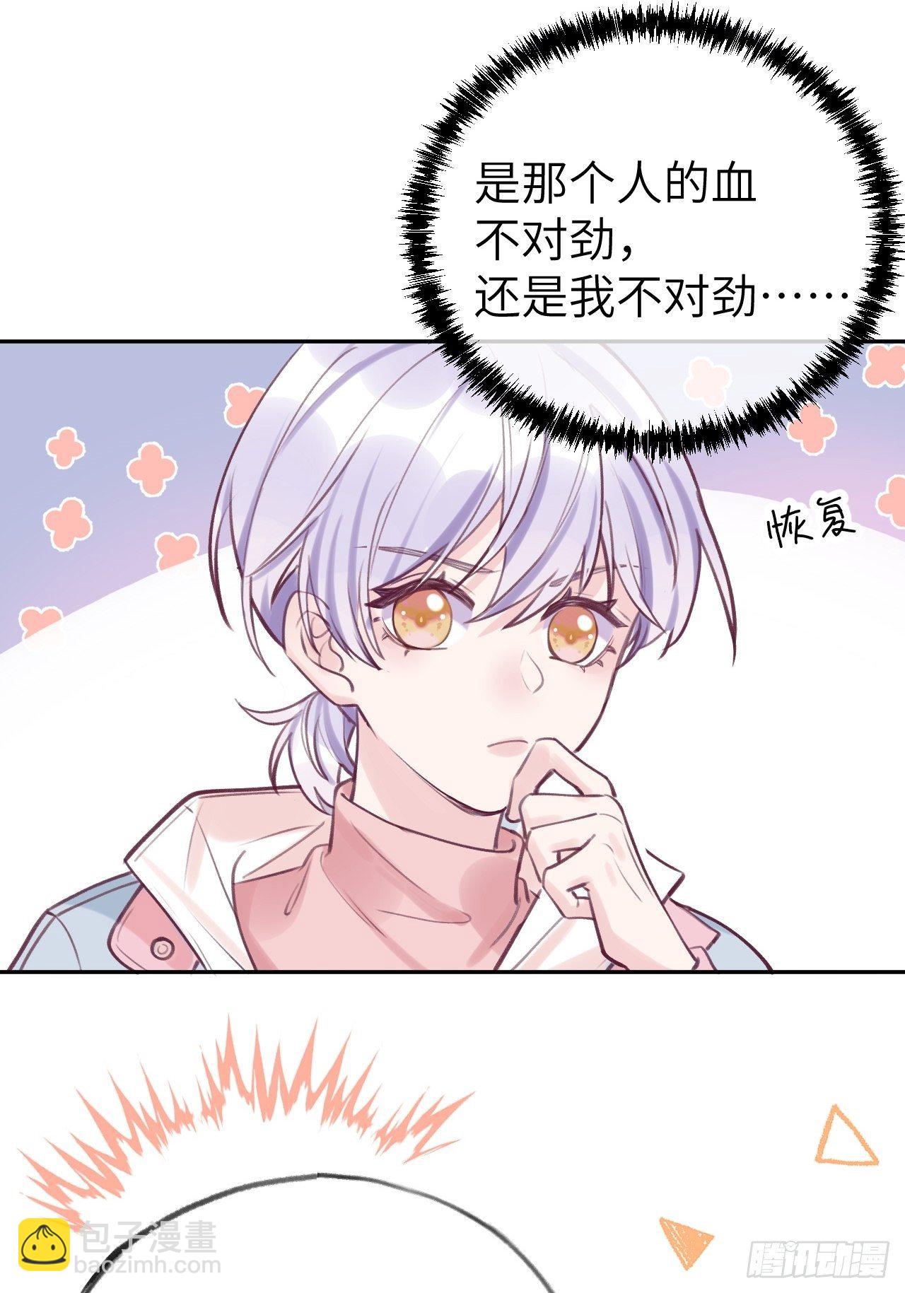 第2话  就咬一口-第5话