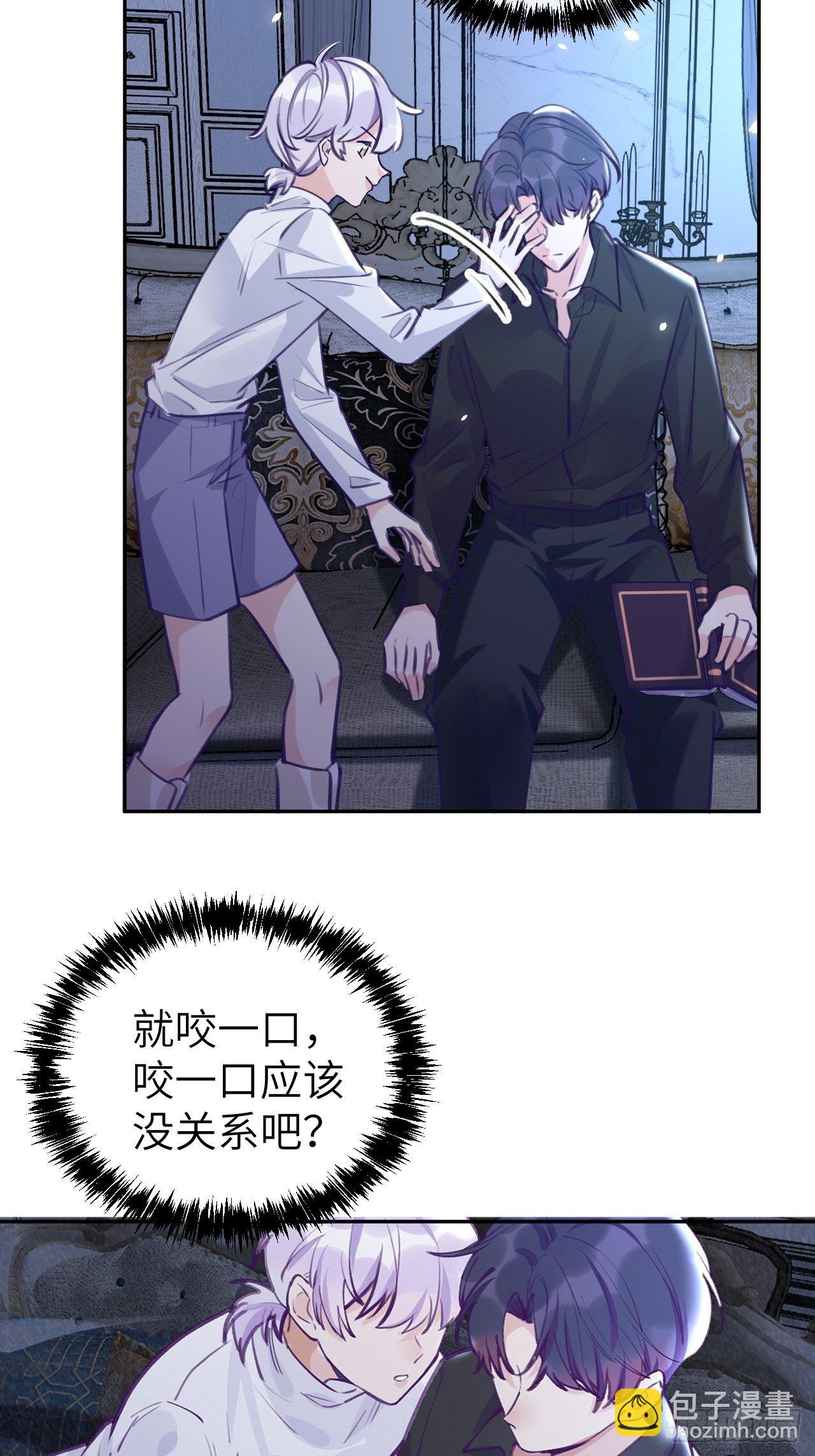 第2话  就咬一口-第5话