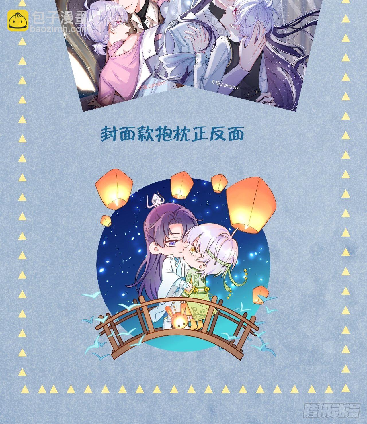 第2话  就咬一口-第5话