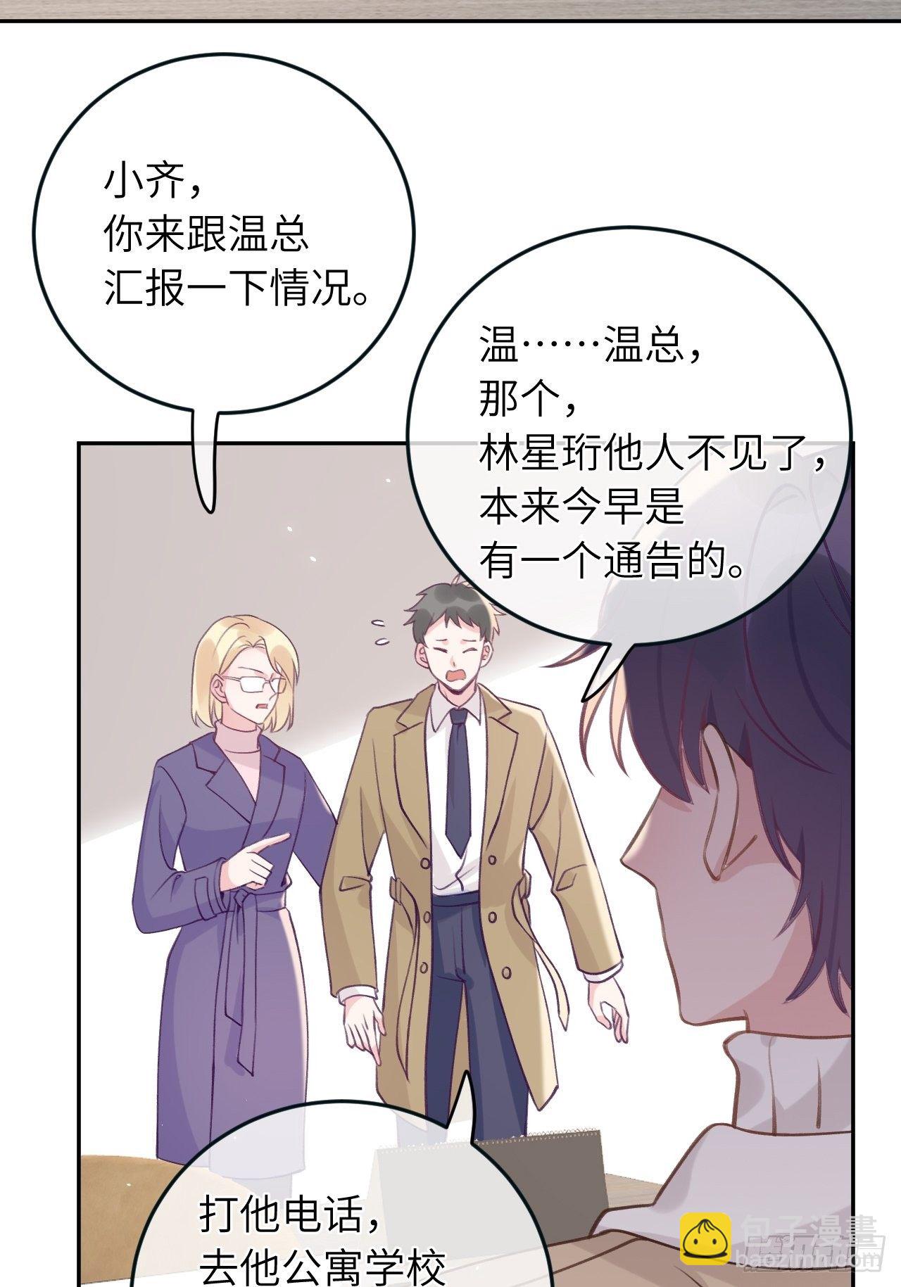 第37话  想要逃出去-第39话