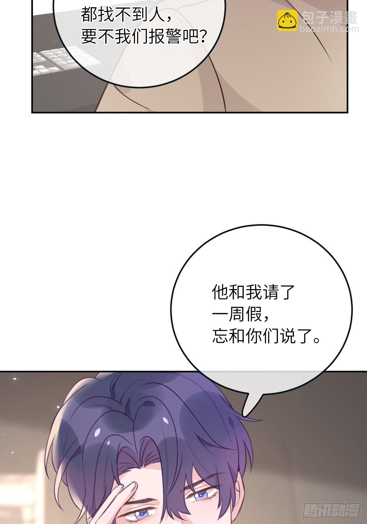 第37话  想要逃出去-第39话