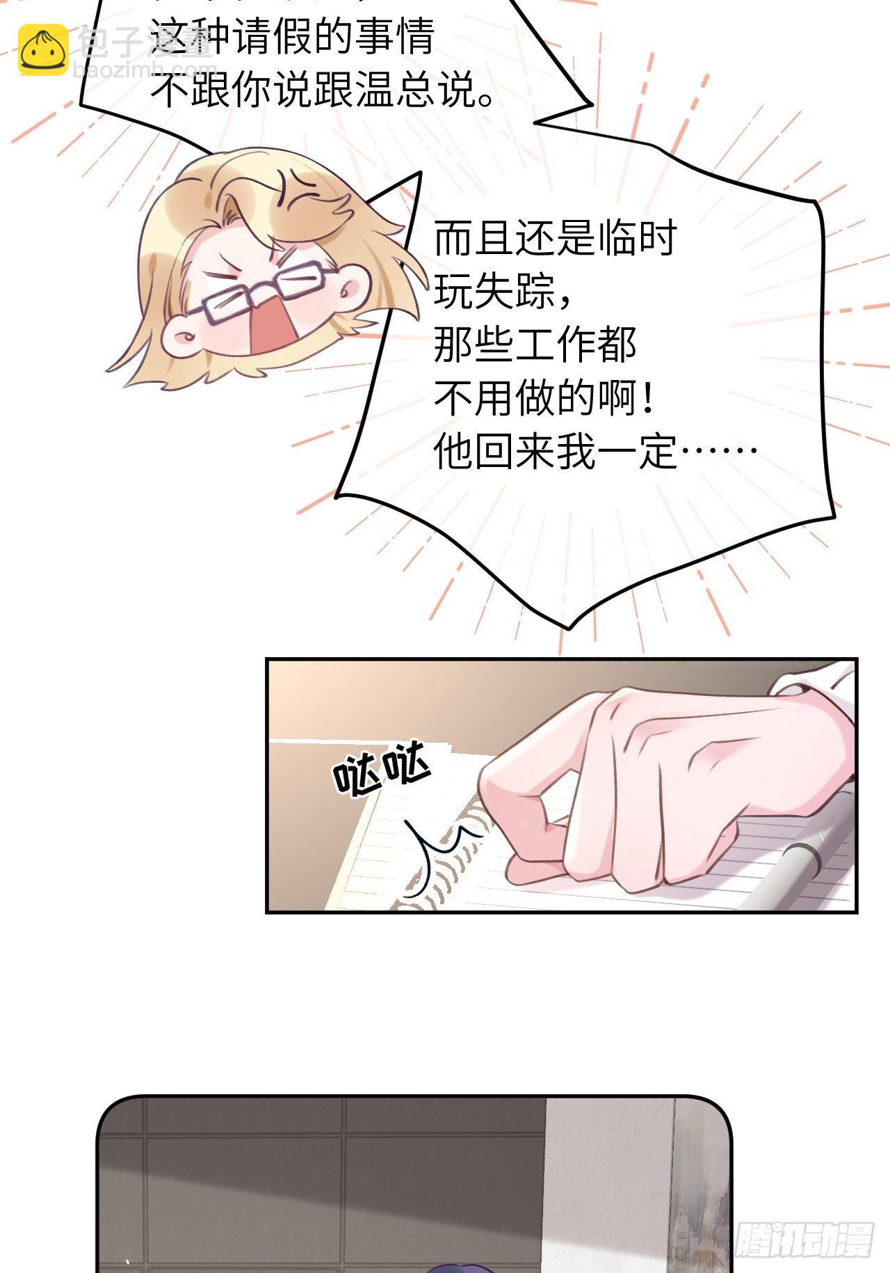 第37话  想要逃出去-第39话