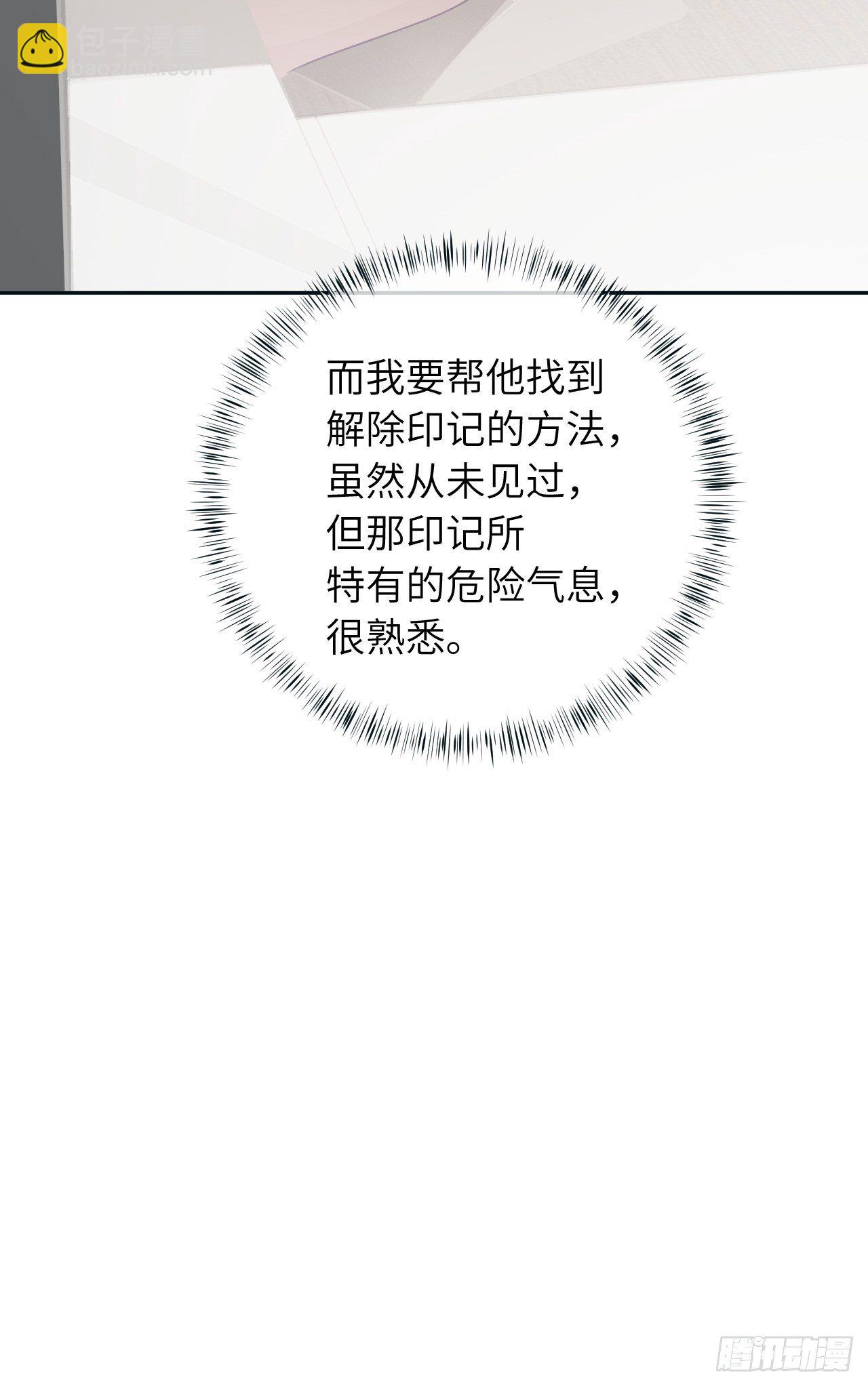 第37话  想要逃出去-第39话