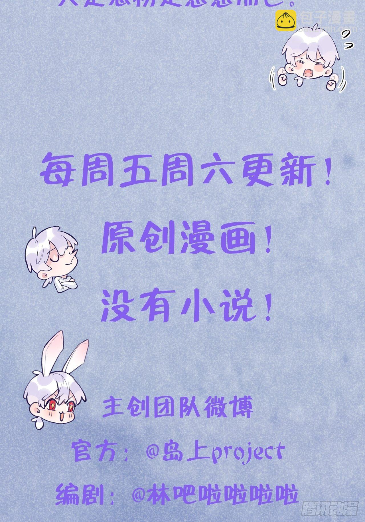 第37话  想要逃出去-第39话