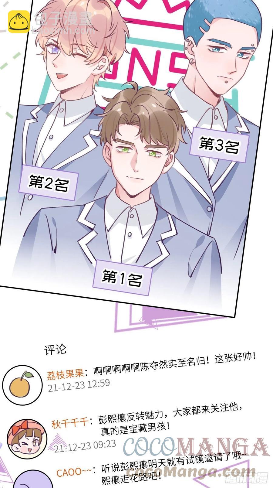 第40话  谁说我不来了-第43话