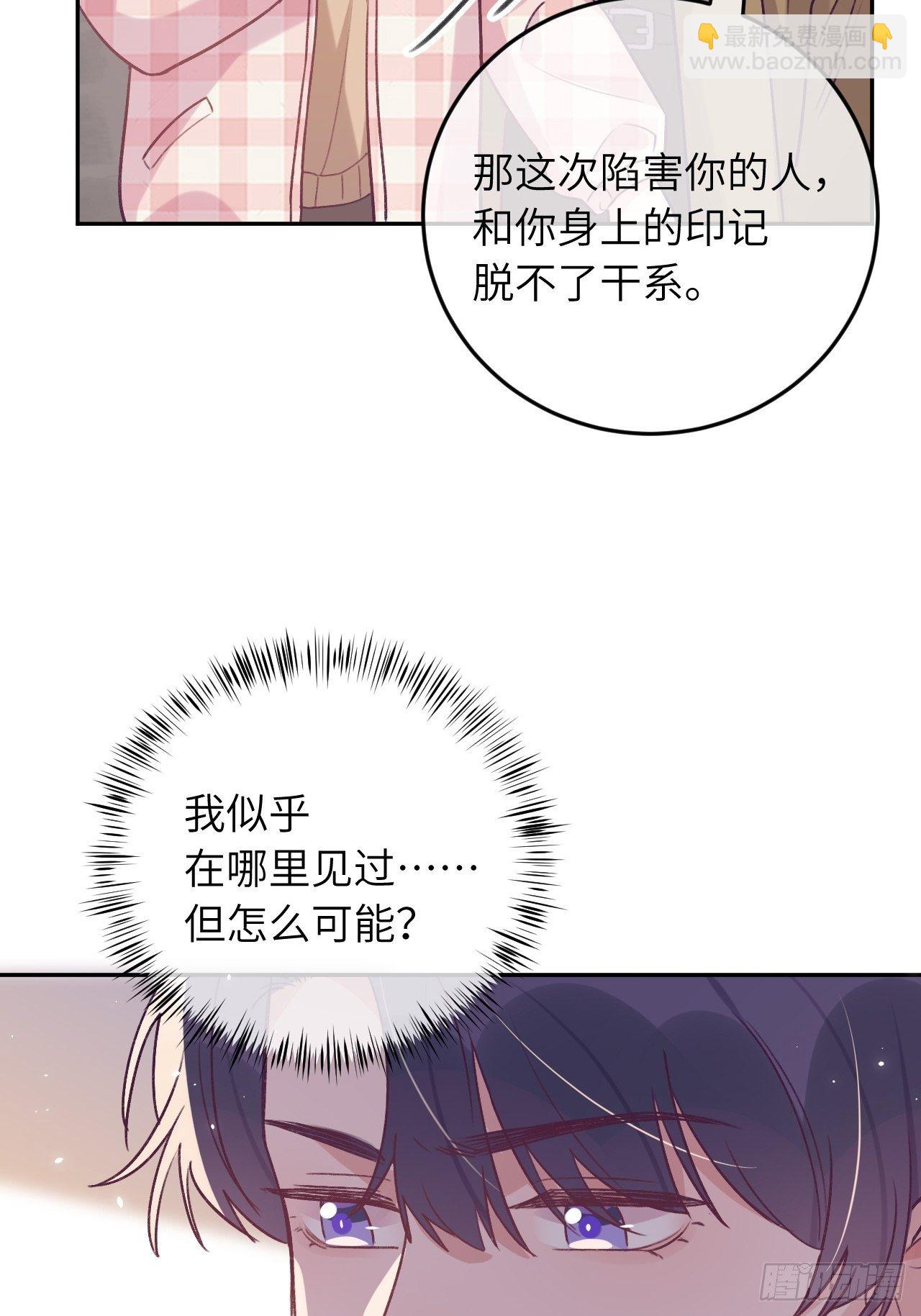 第44话  亲亲可以嘛？-第47话