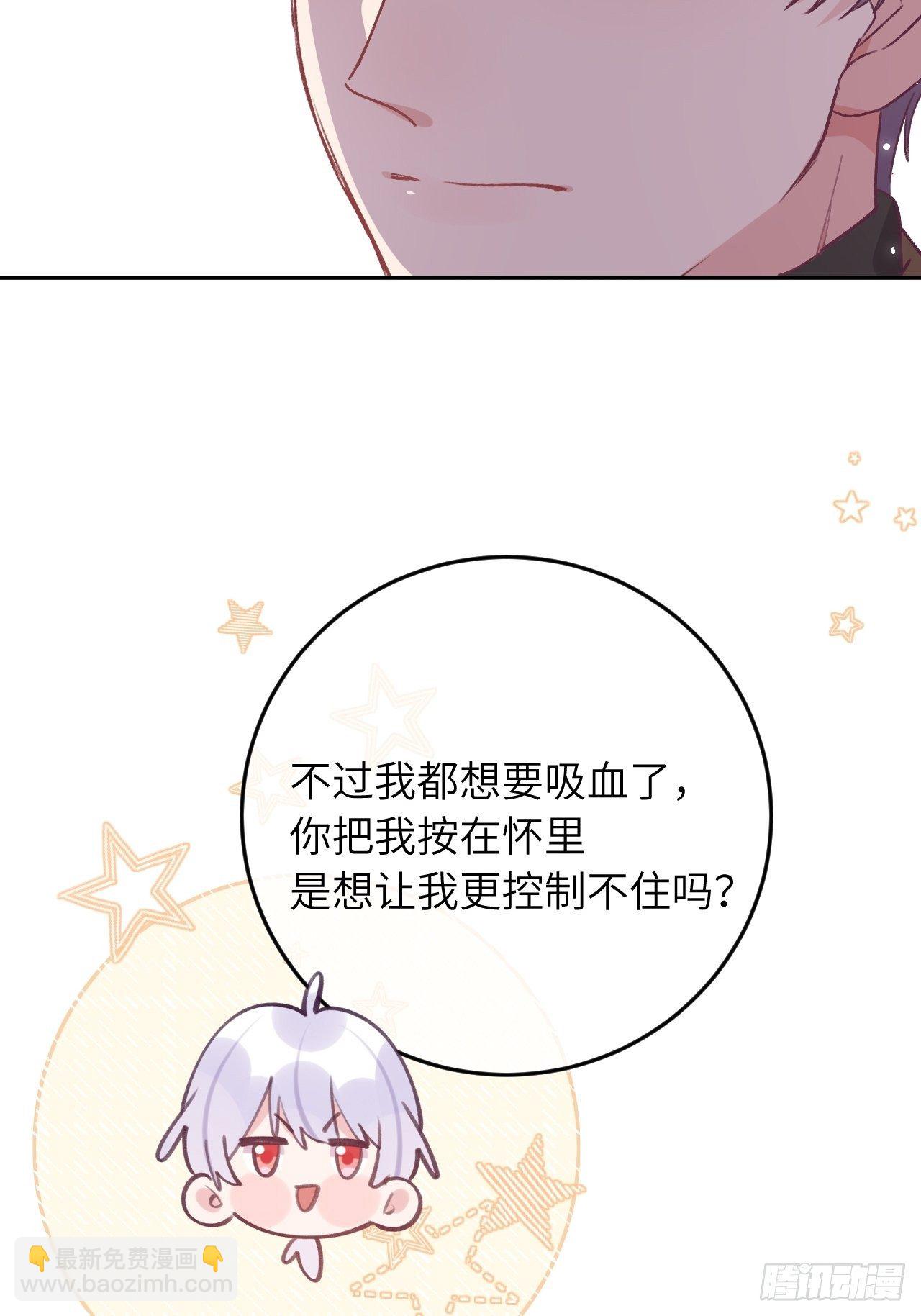 第44话  亲亲可以嘛？-第47话