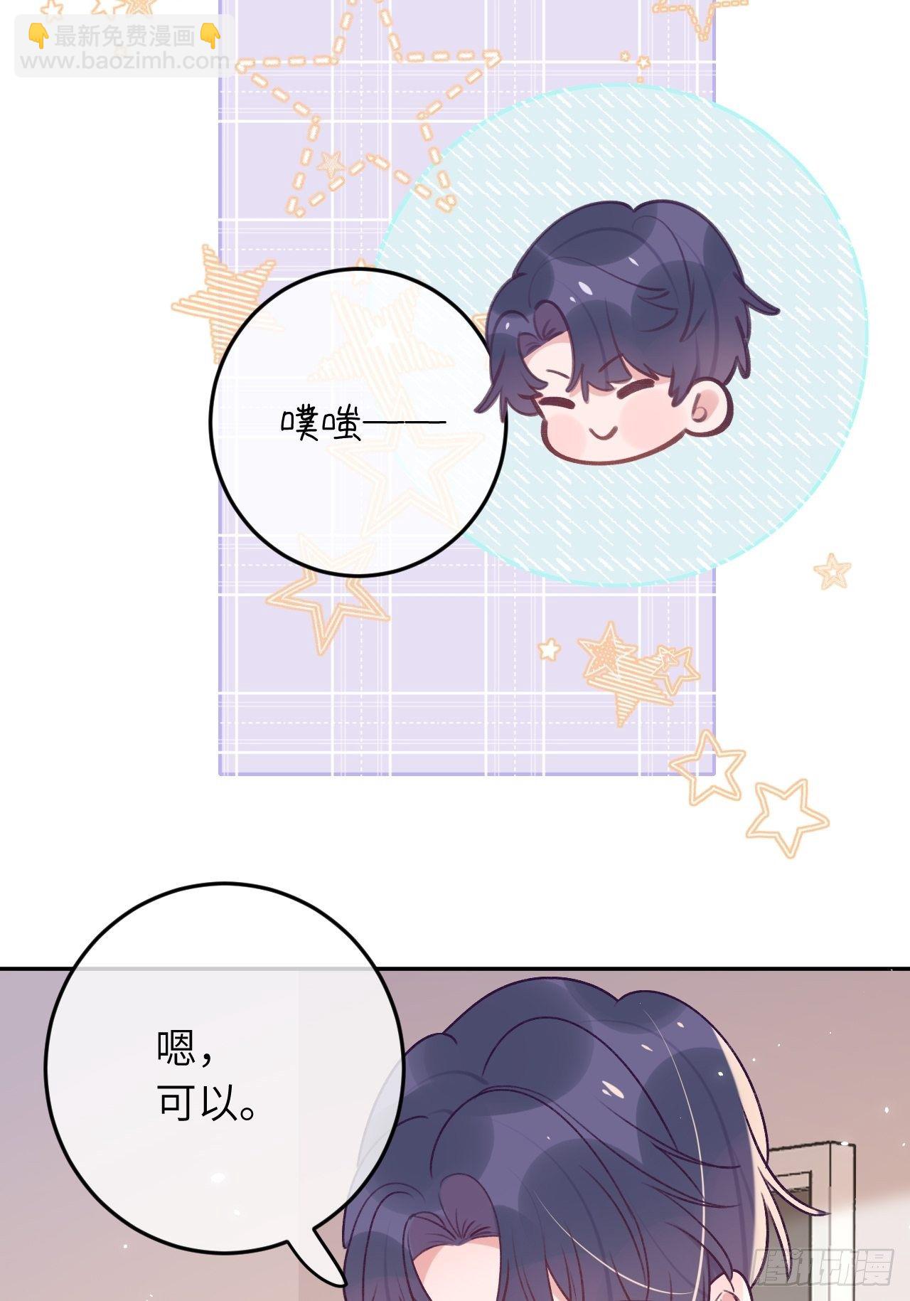 第44话  亲亲可以嘛？-第47话