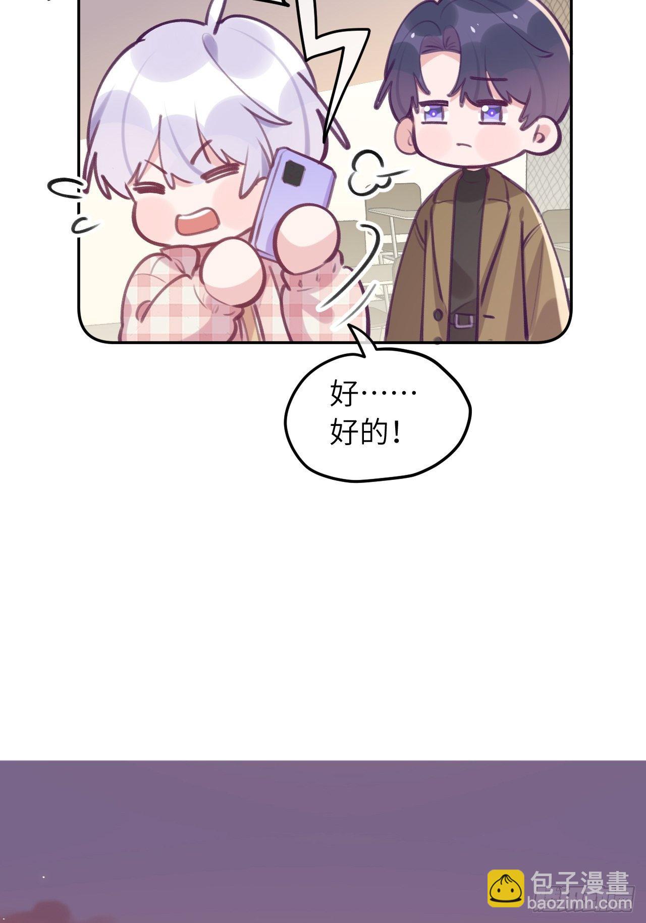 第44话  亲亲可以嘛？-第47话
