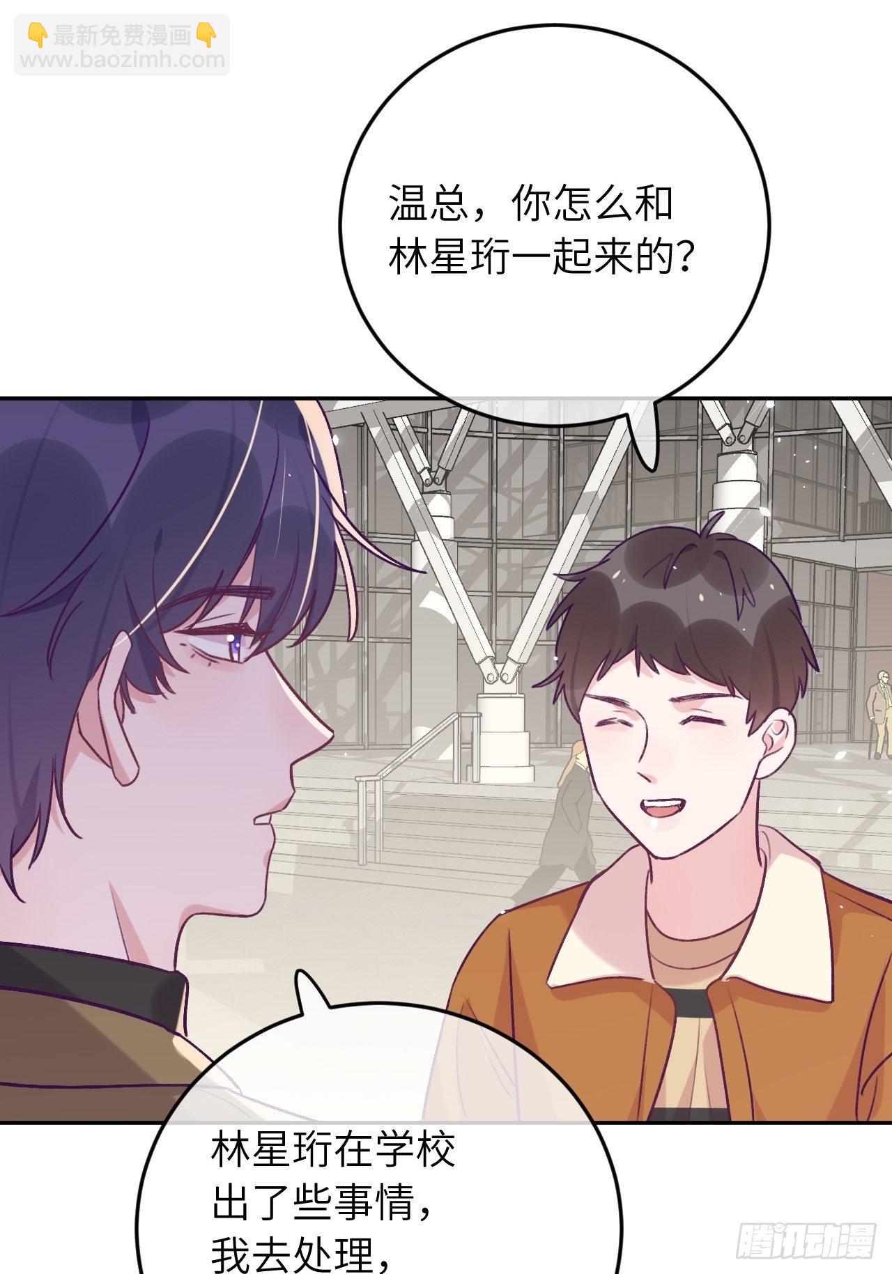 第44话  亲亲可以嘛？-第47话