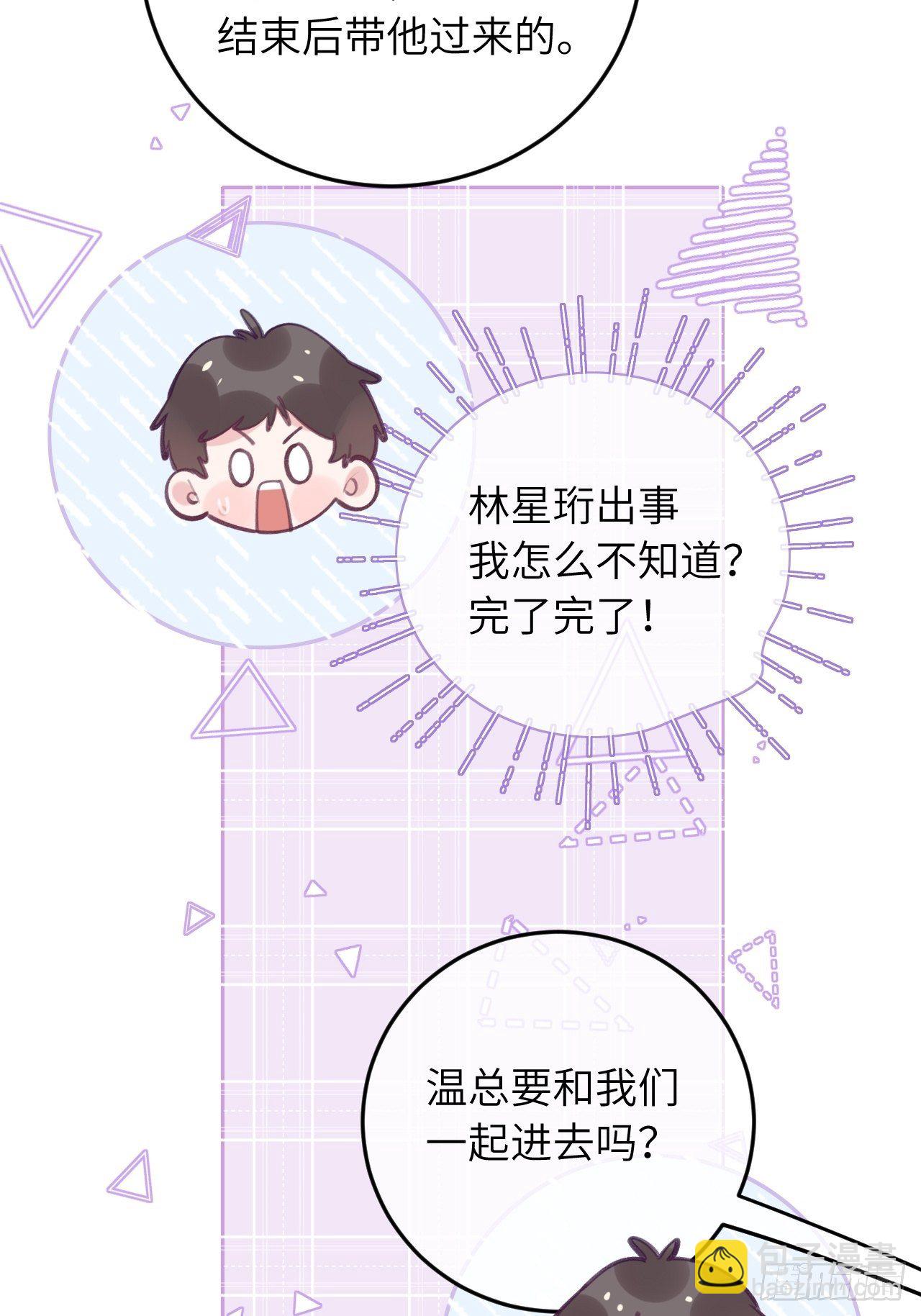 第44话  亲亲可以嘛？-第47话