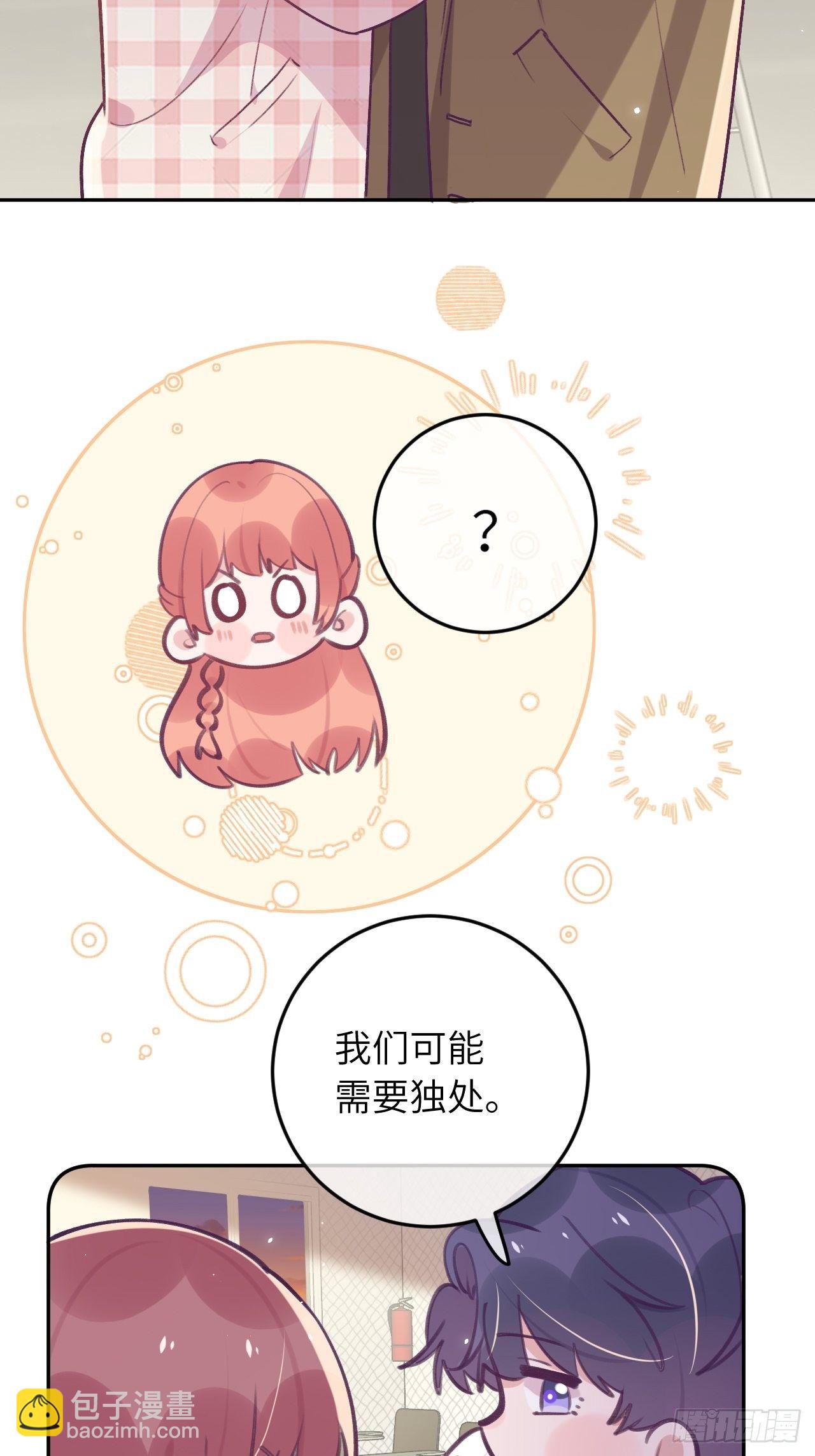 第44话  亲亲可以嘛？-第47话