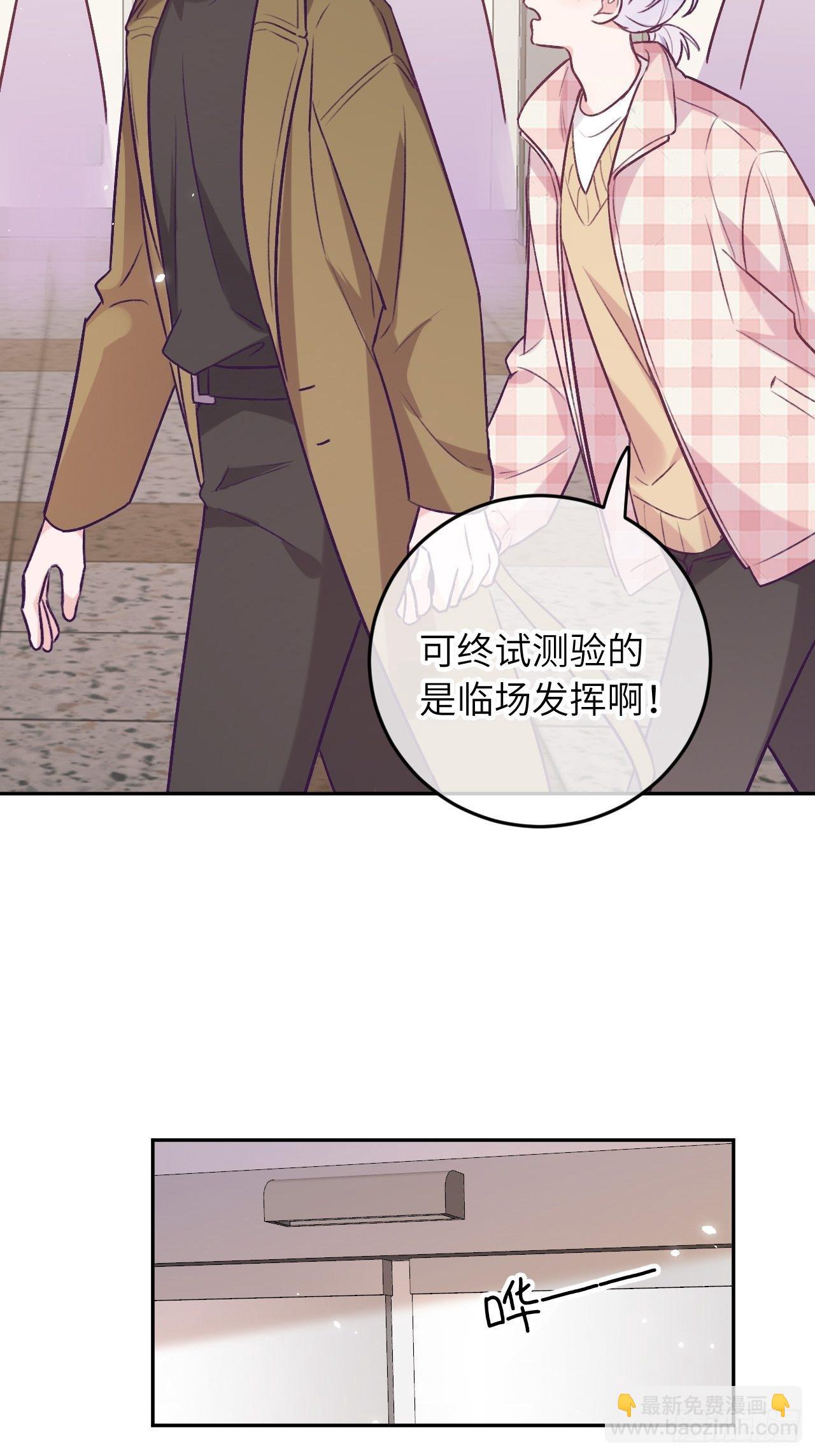 第44话  亲亲可以嘛？-第47话