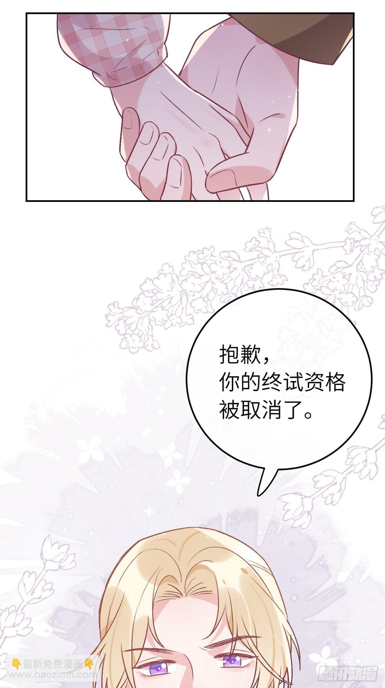 第44话  亲亲可以嘛？-第47话