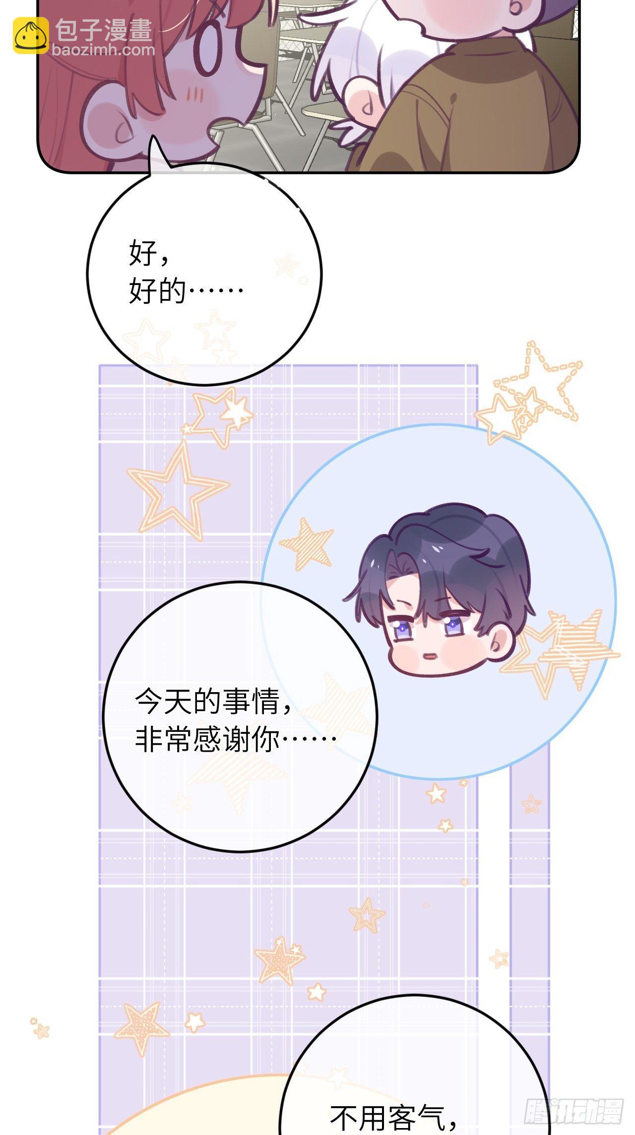 第44话  亲亲可以嘛？-第47话