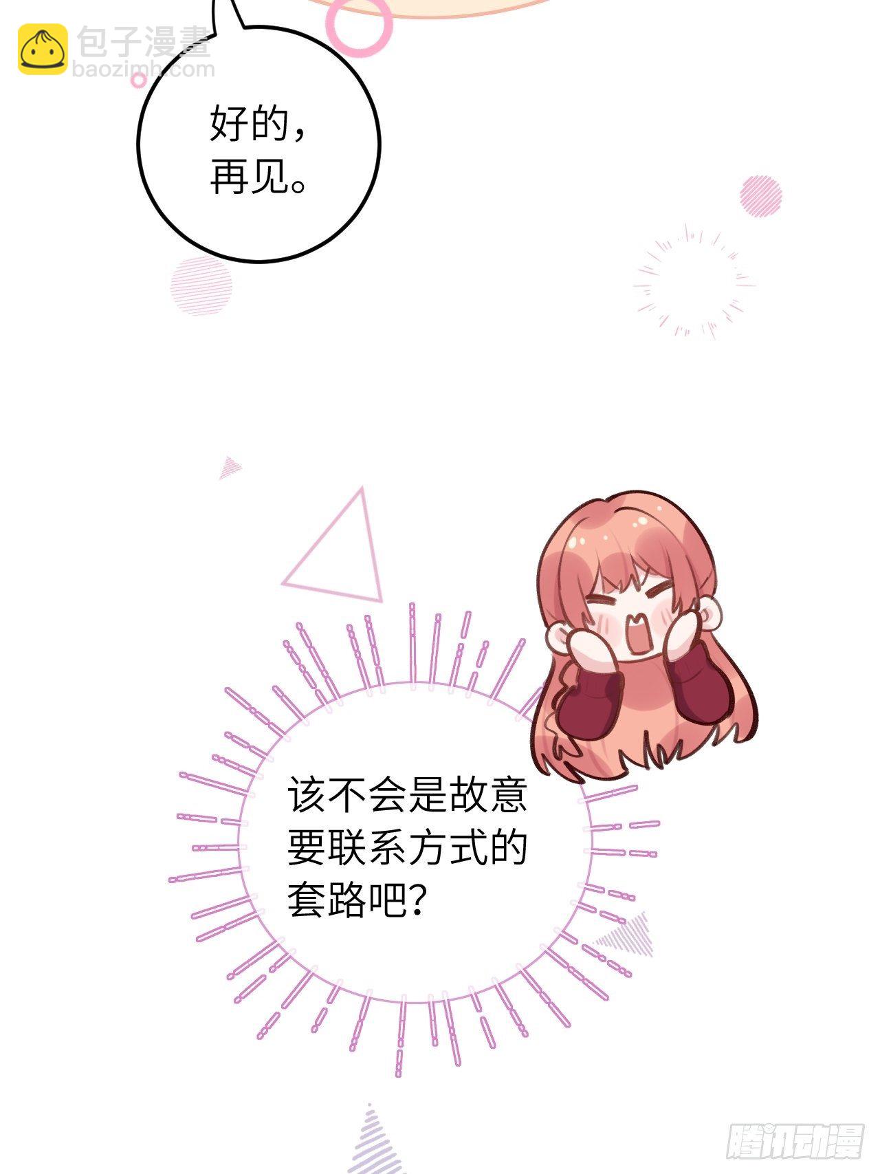 第46话  对老攻下狠手-第49话