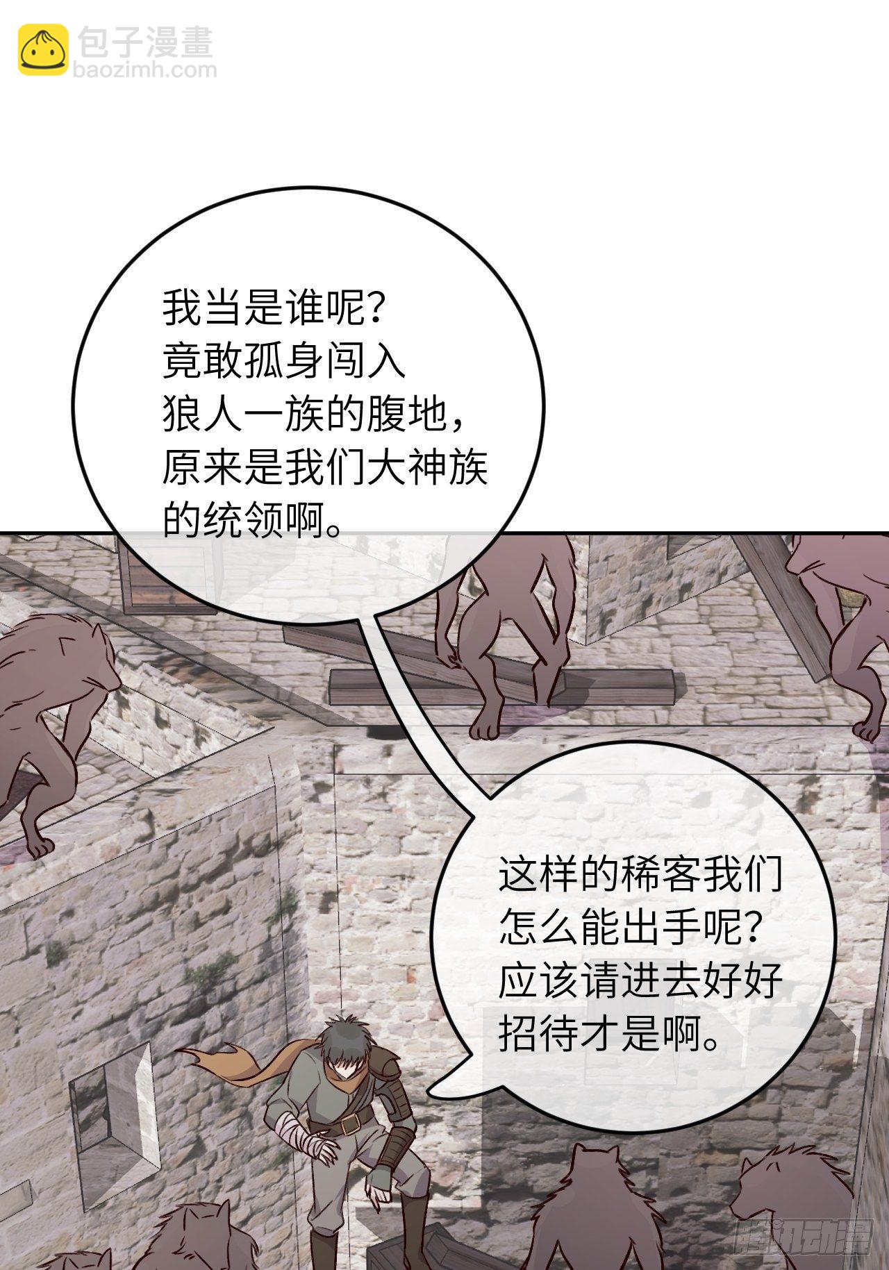 第46话  对老攻下狠手-第49话