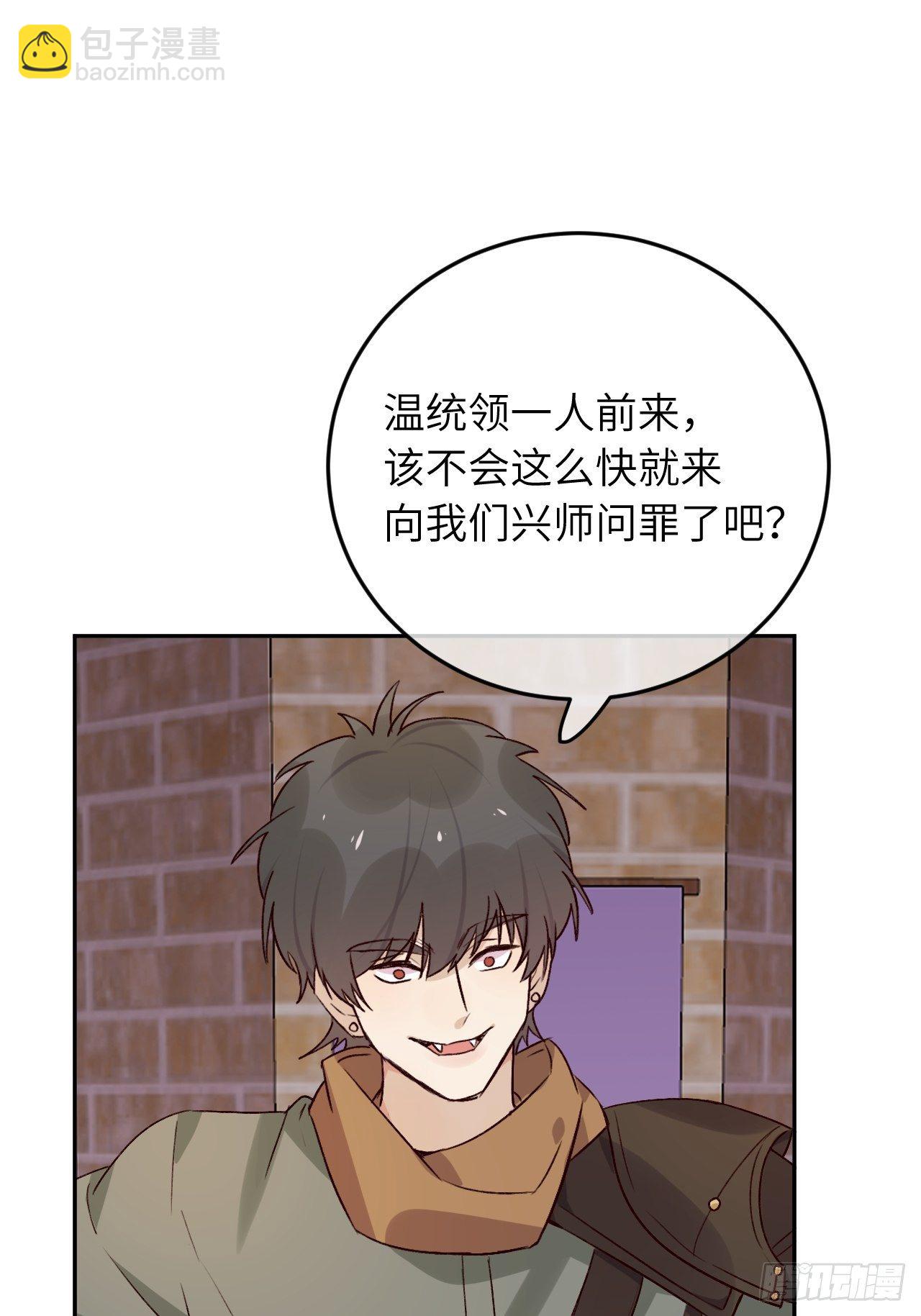 第46话  对老攻下狠手-第49话