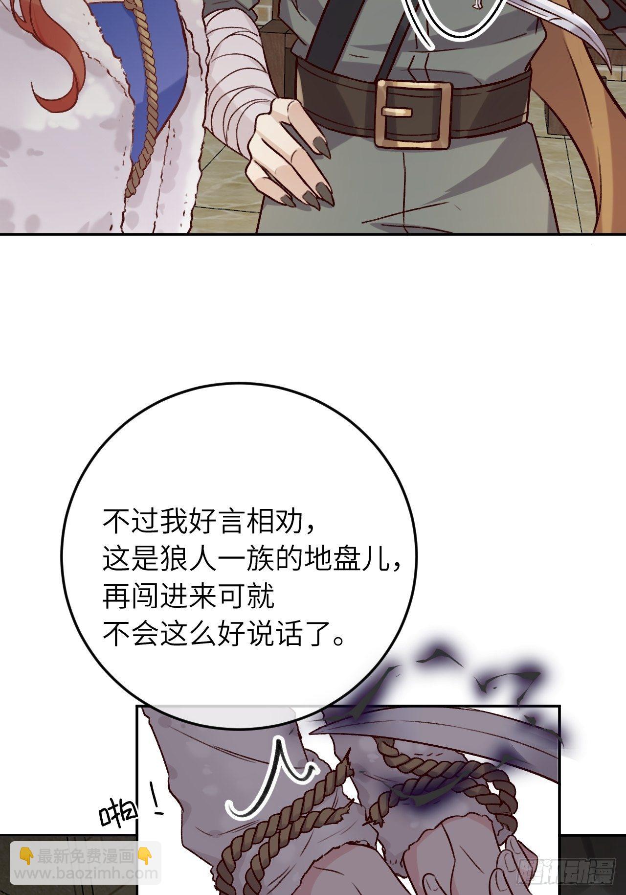 第46话  对老攻下狠手-第49话