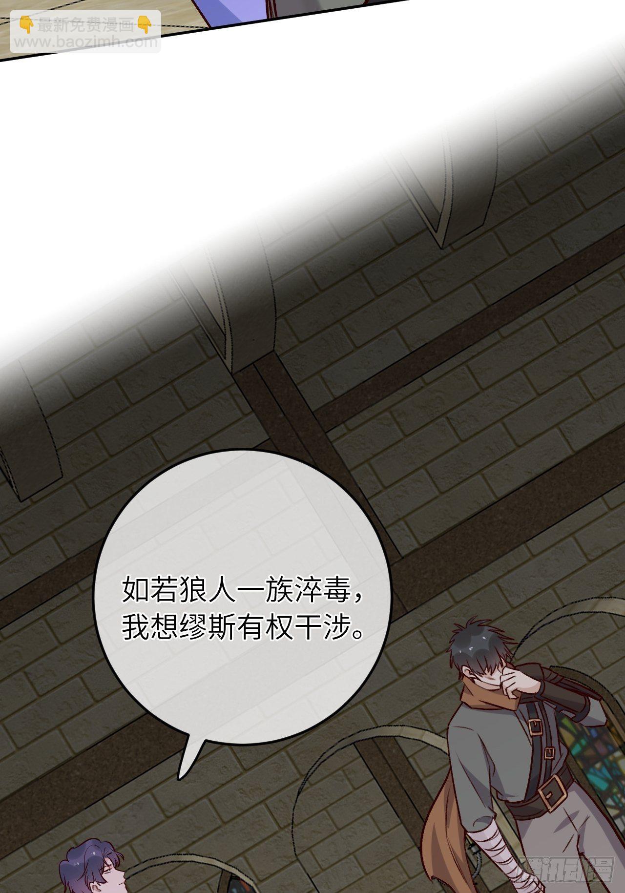 第46话  对老攻下狠手-第49话