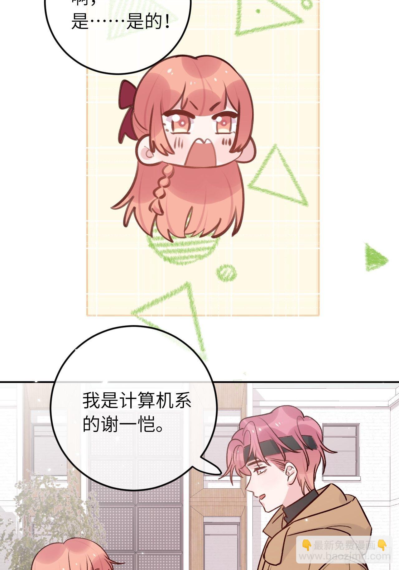 第46话  对老攻下狠手-第49话