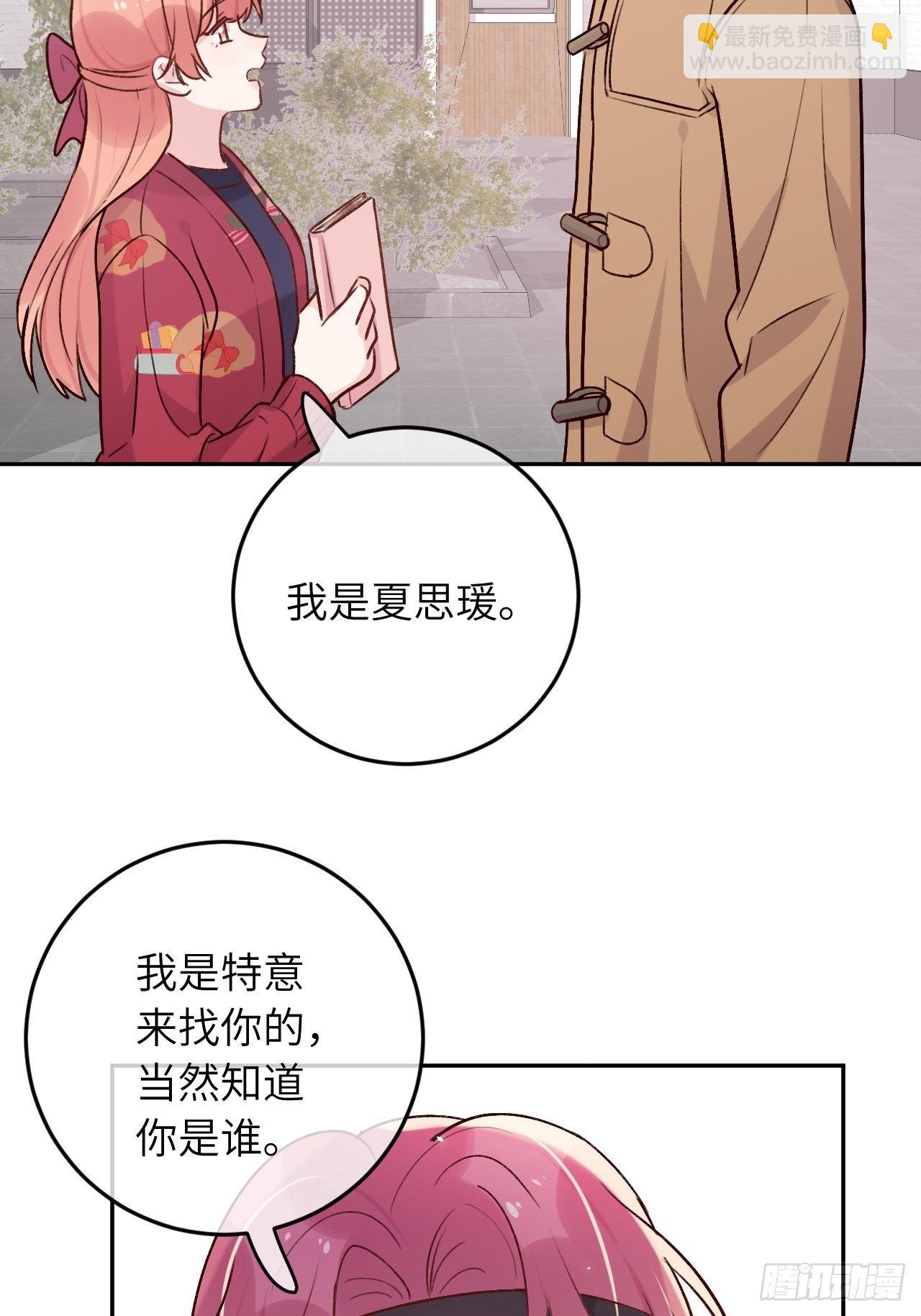 第46话  对老攻下狠手-第49话