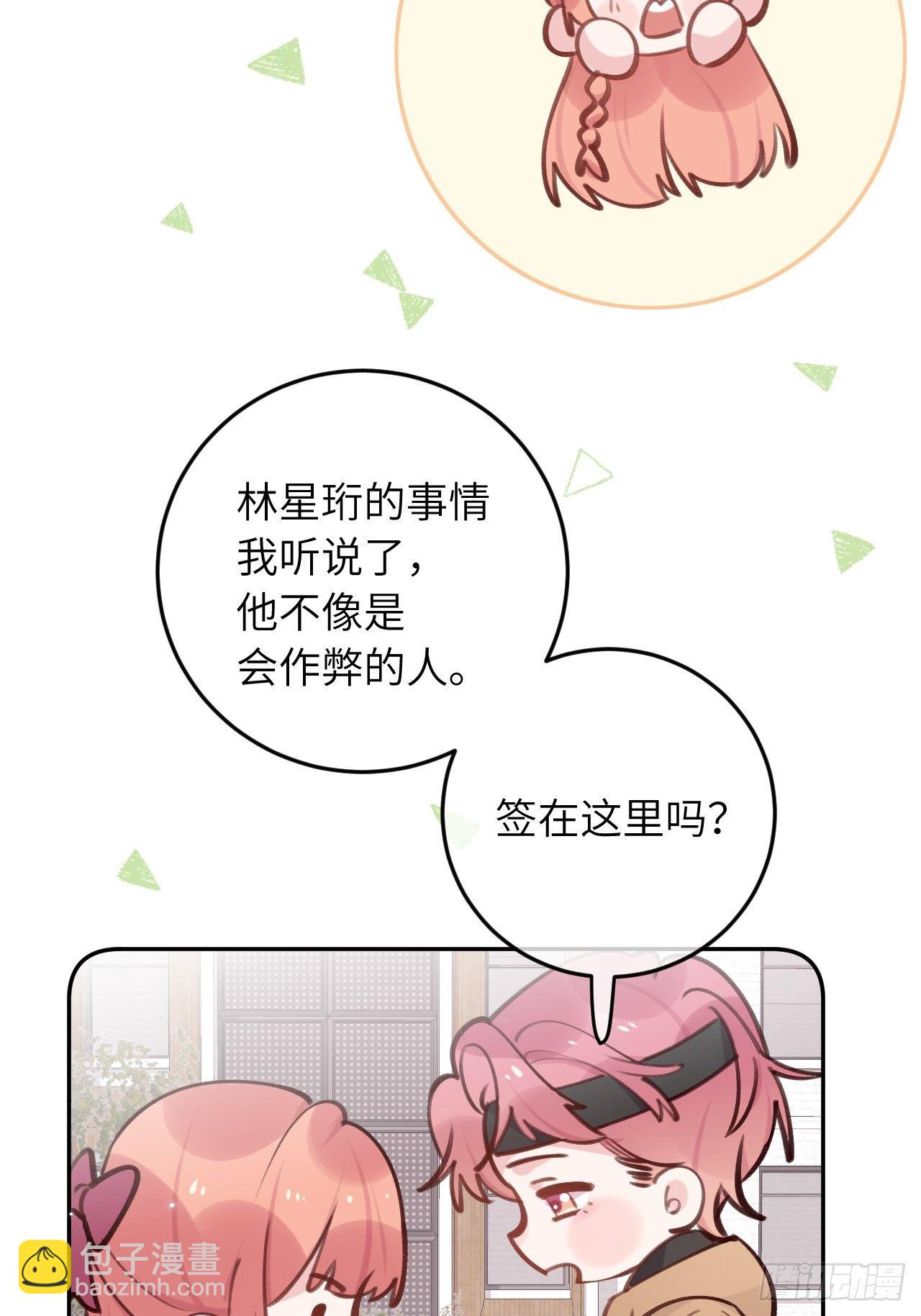 第46话  对老攻下狠手-第49话