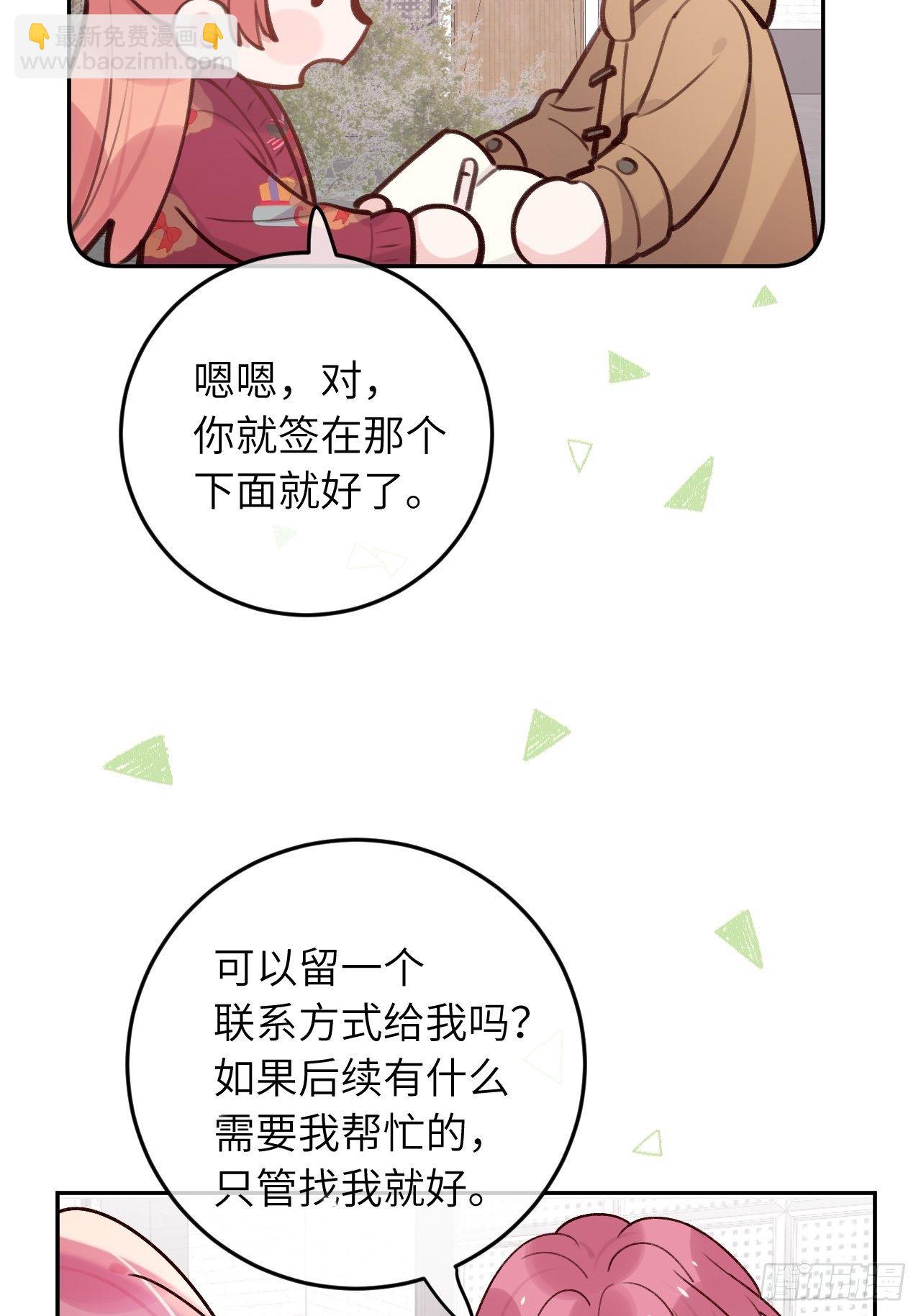 第46话  对老攻下狠手-第49话