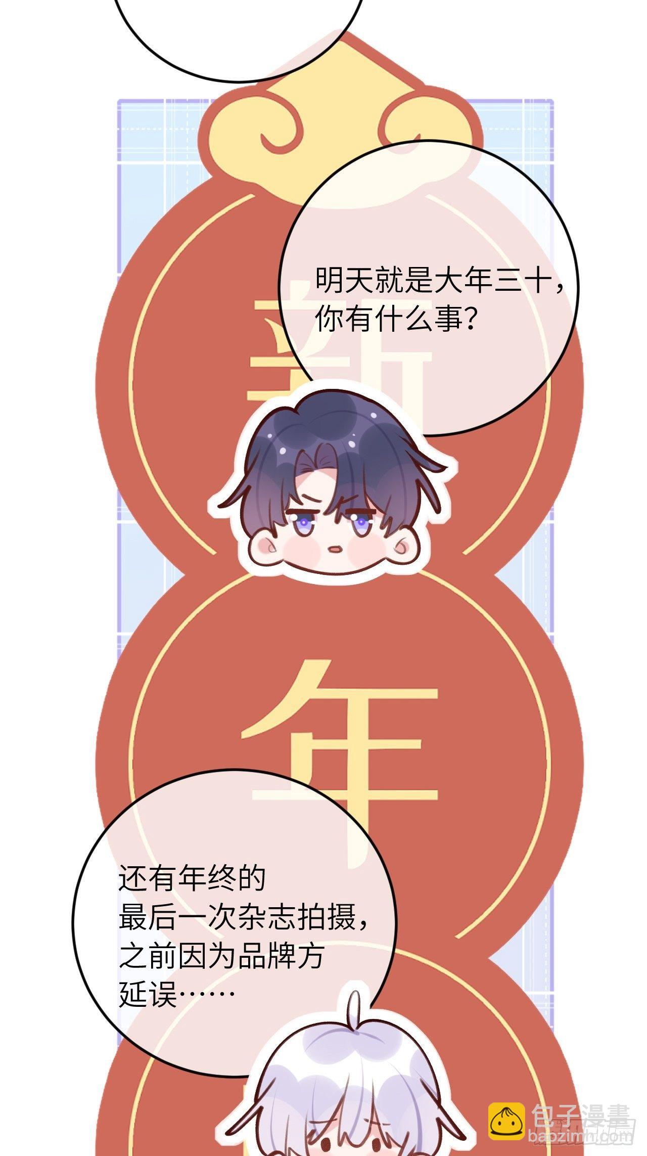 第47.5话  春节特辑-第51话