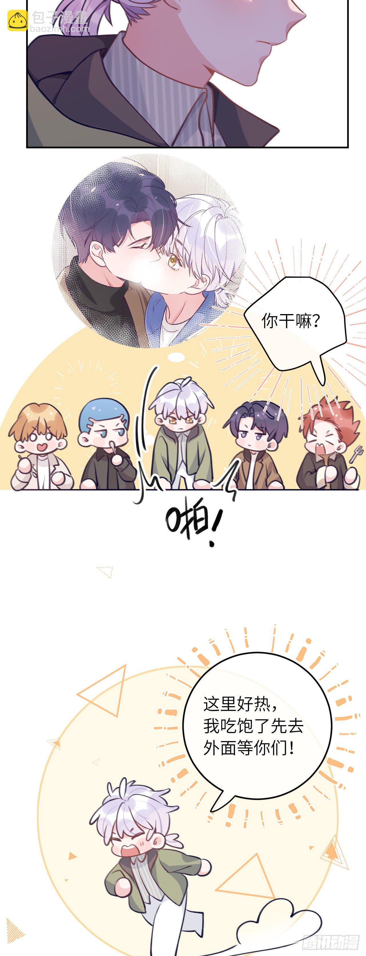 第49话  喜欢也要我教你？-第53话