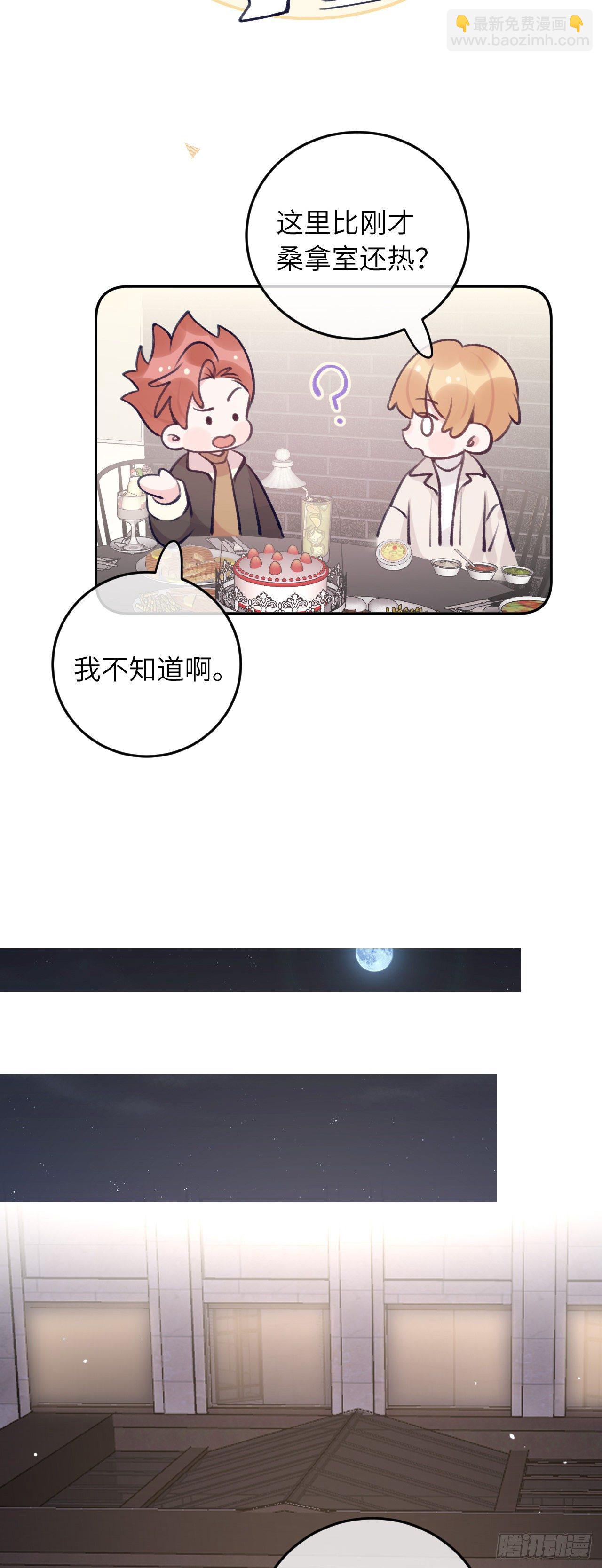 第49话  喜欢也要我教你？-第53话