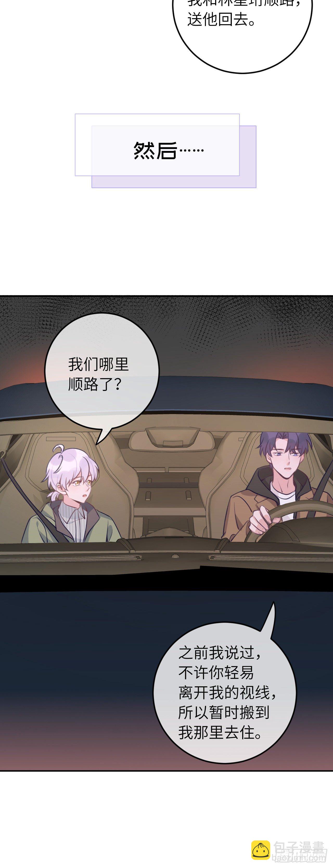 第49话  喜欢也要我教你？-第53话